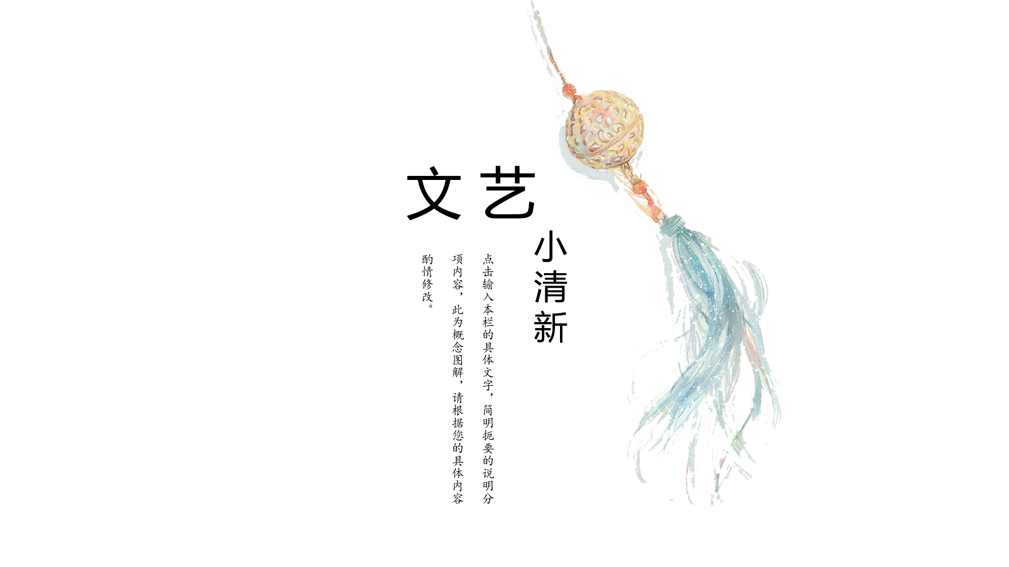 105中国风古风PPT模板.pptx 第1页