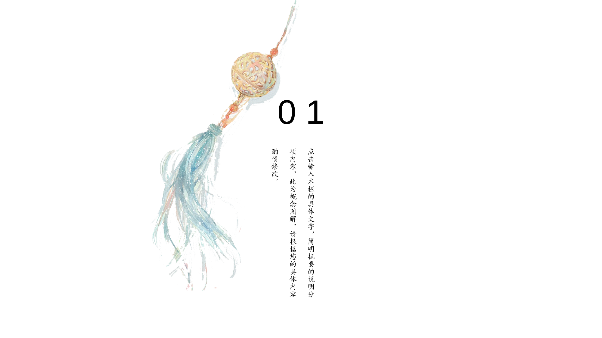 105中国风古风PPT模板.pptx 第3页