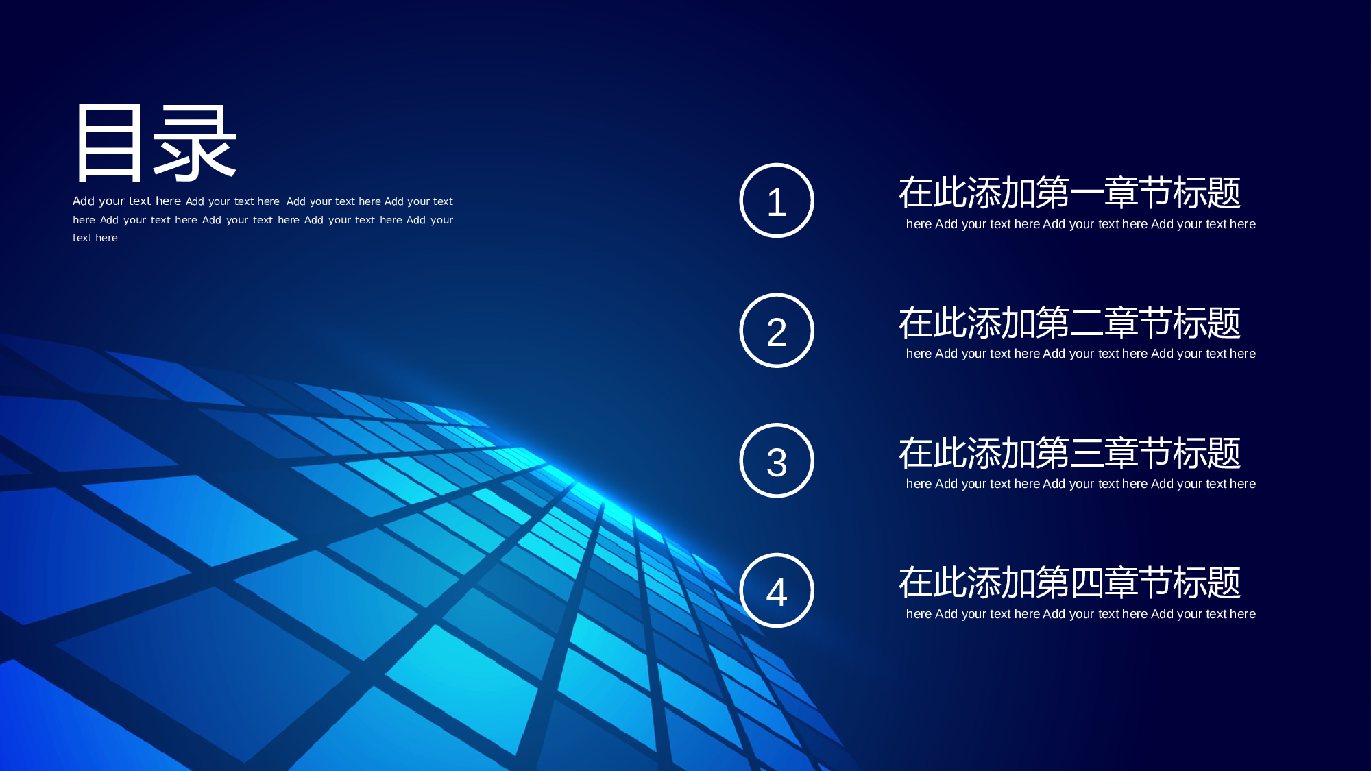 08科技风模板.pptx 第2页