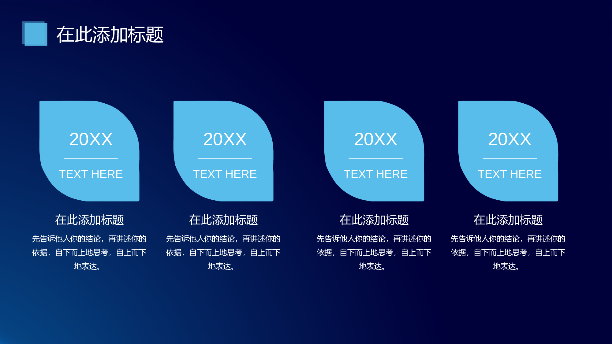 08科技风模板.pptx 第4页