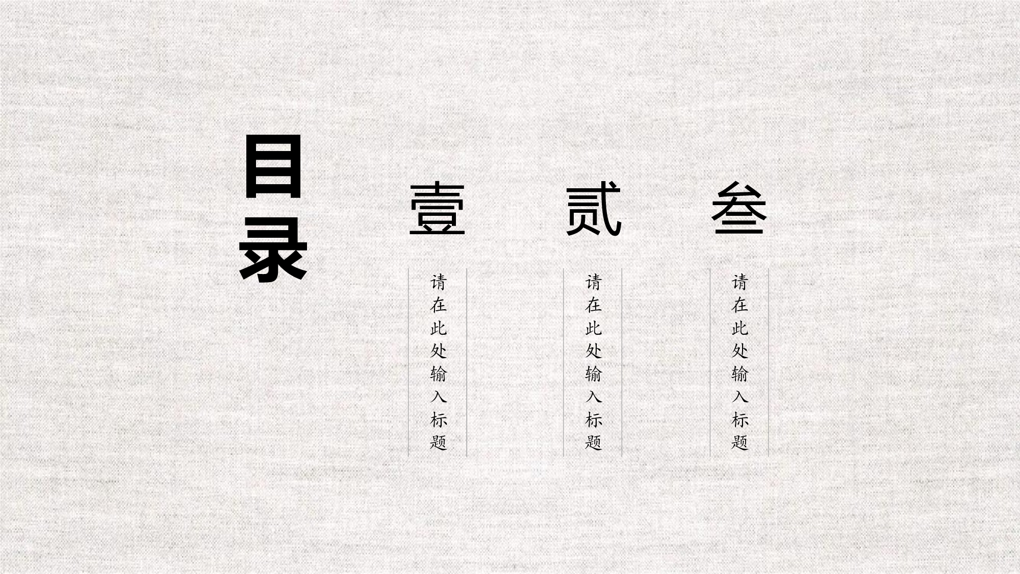 106中国风古风PPT模板.pptx 第2页