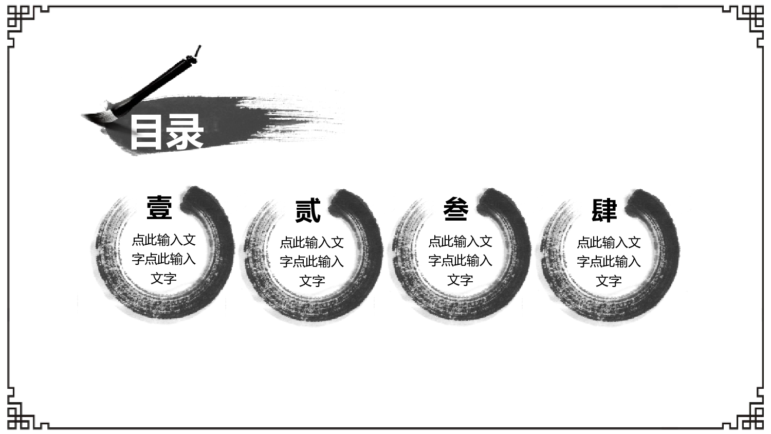 中国风 27..pptx 第3页