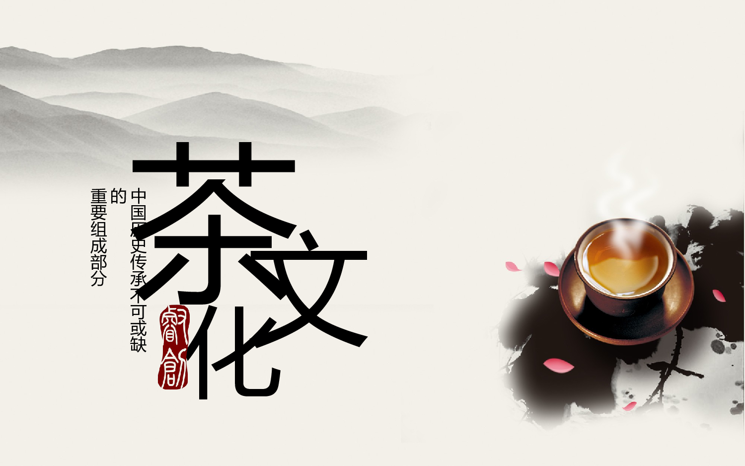 中国风 34.ppt 第1页
