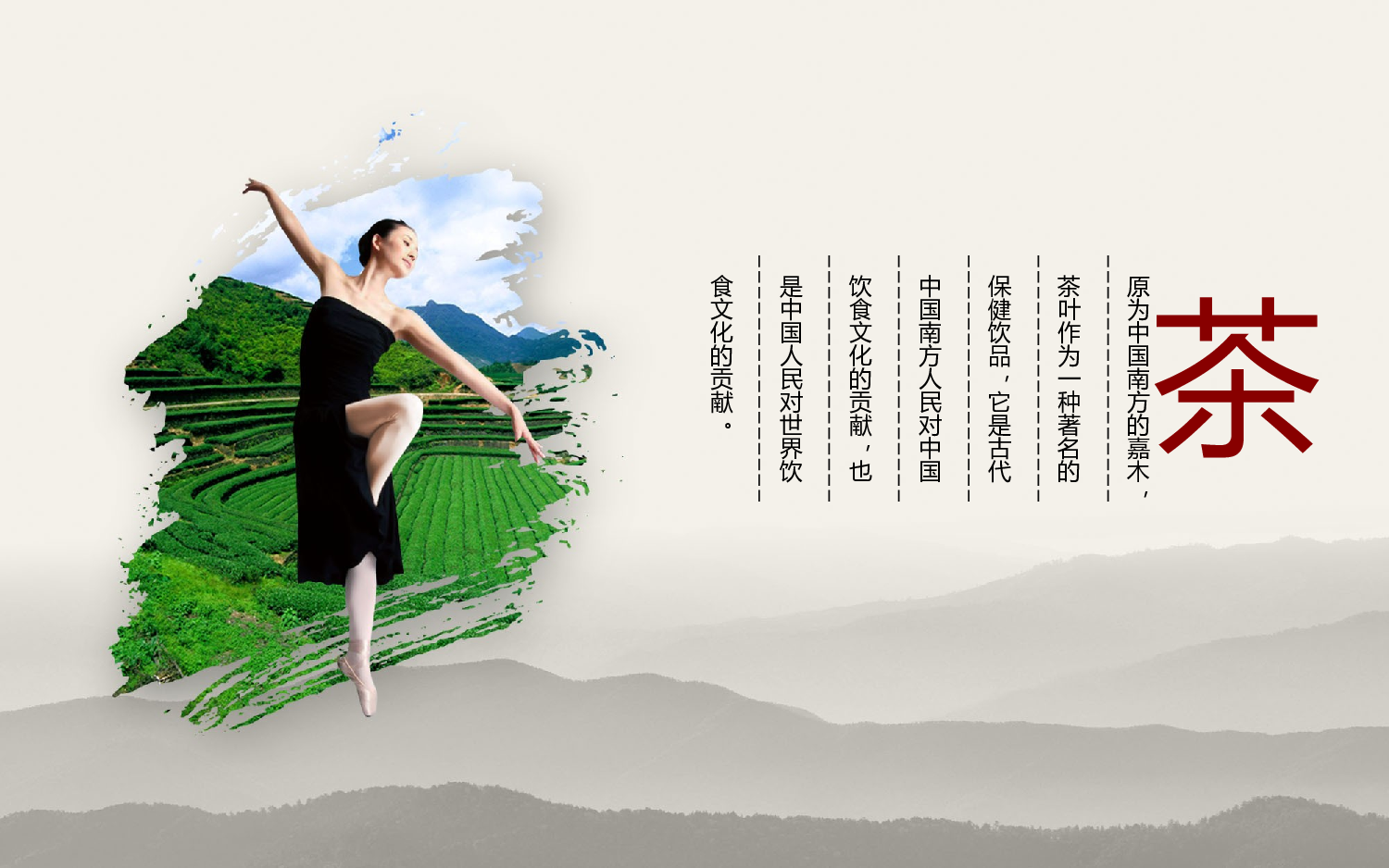 中国风 34.ppt 第2页