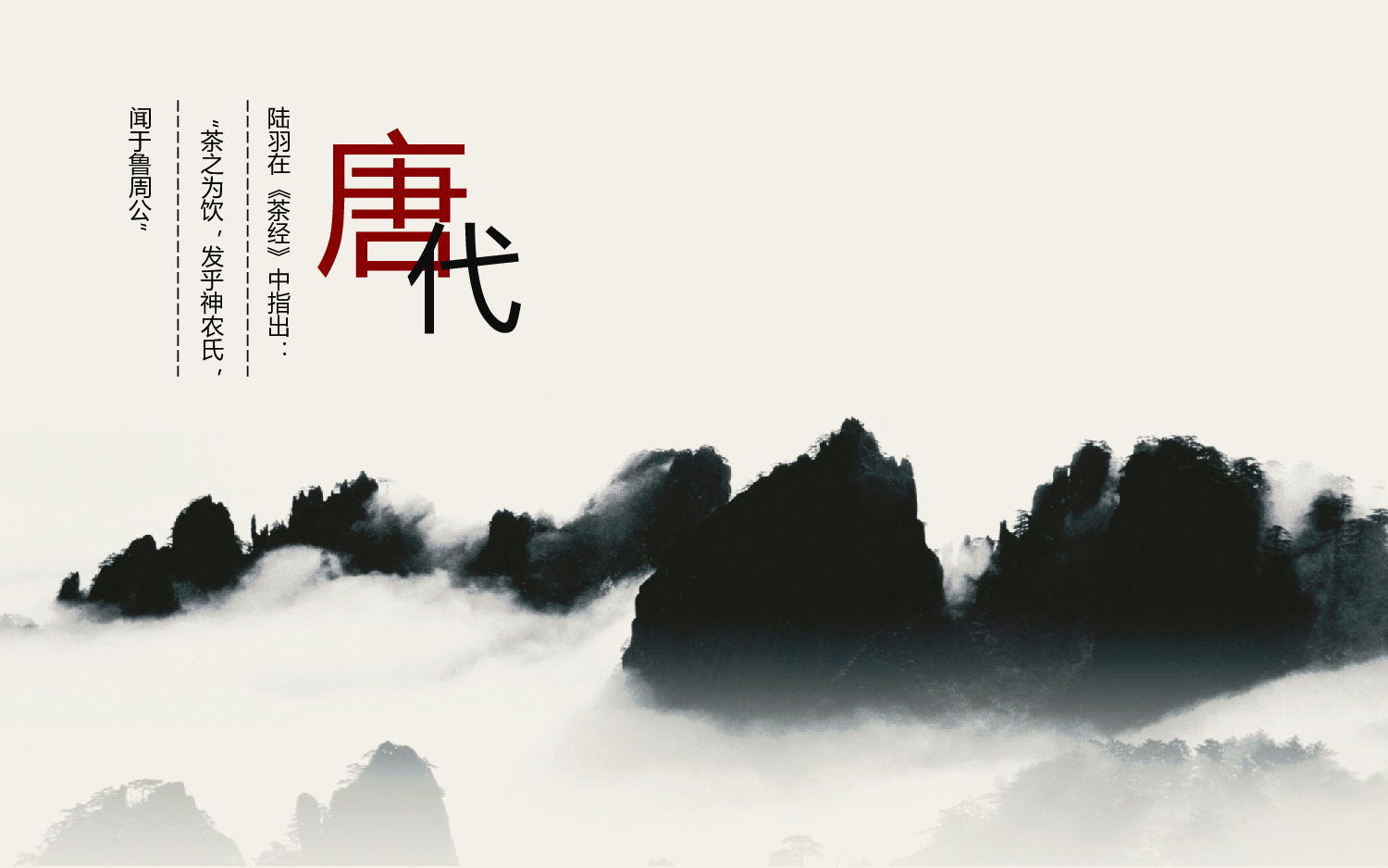 中国风 34.ppt 第3页