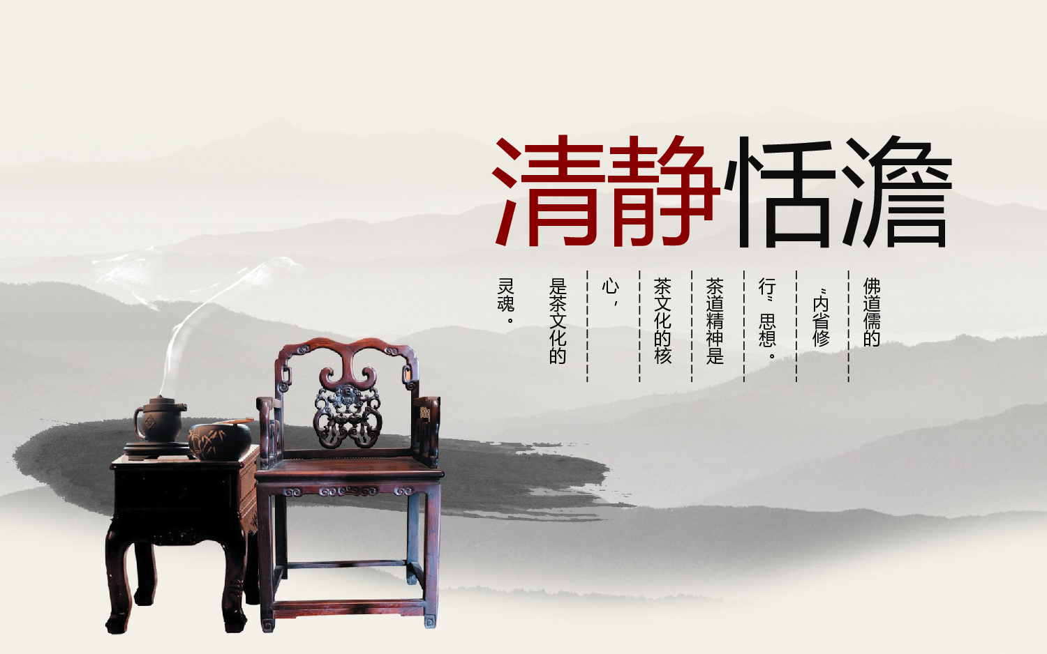 中国风 34.ppt 第5页