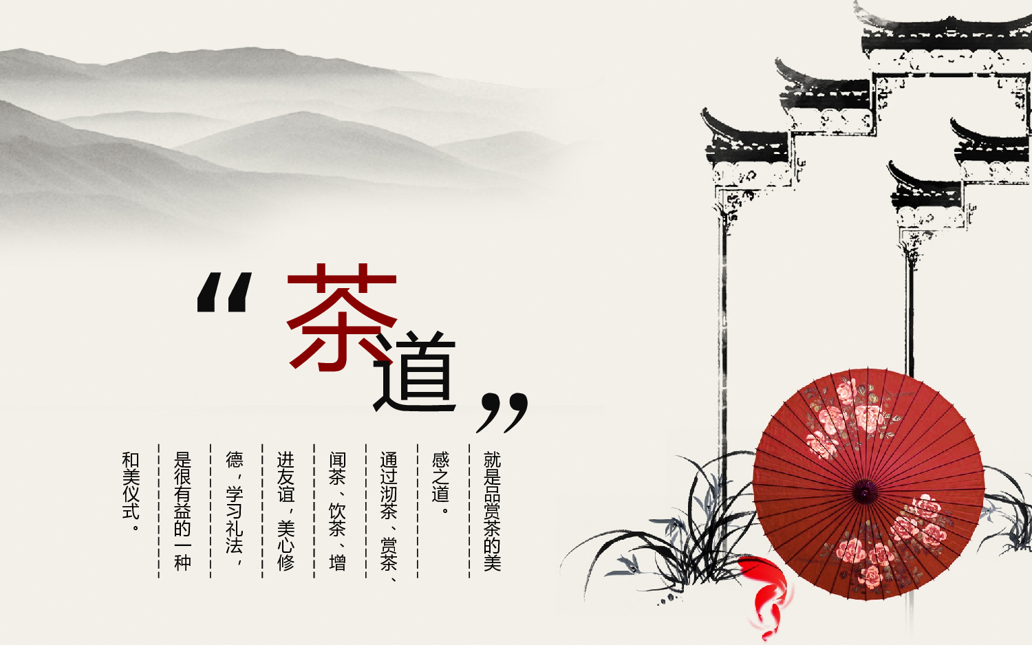 中国风 34.ppt 第4页