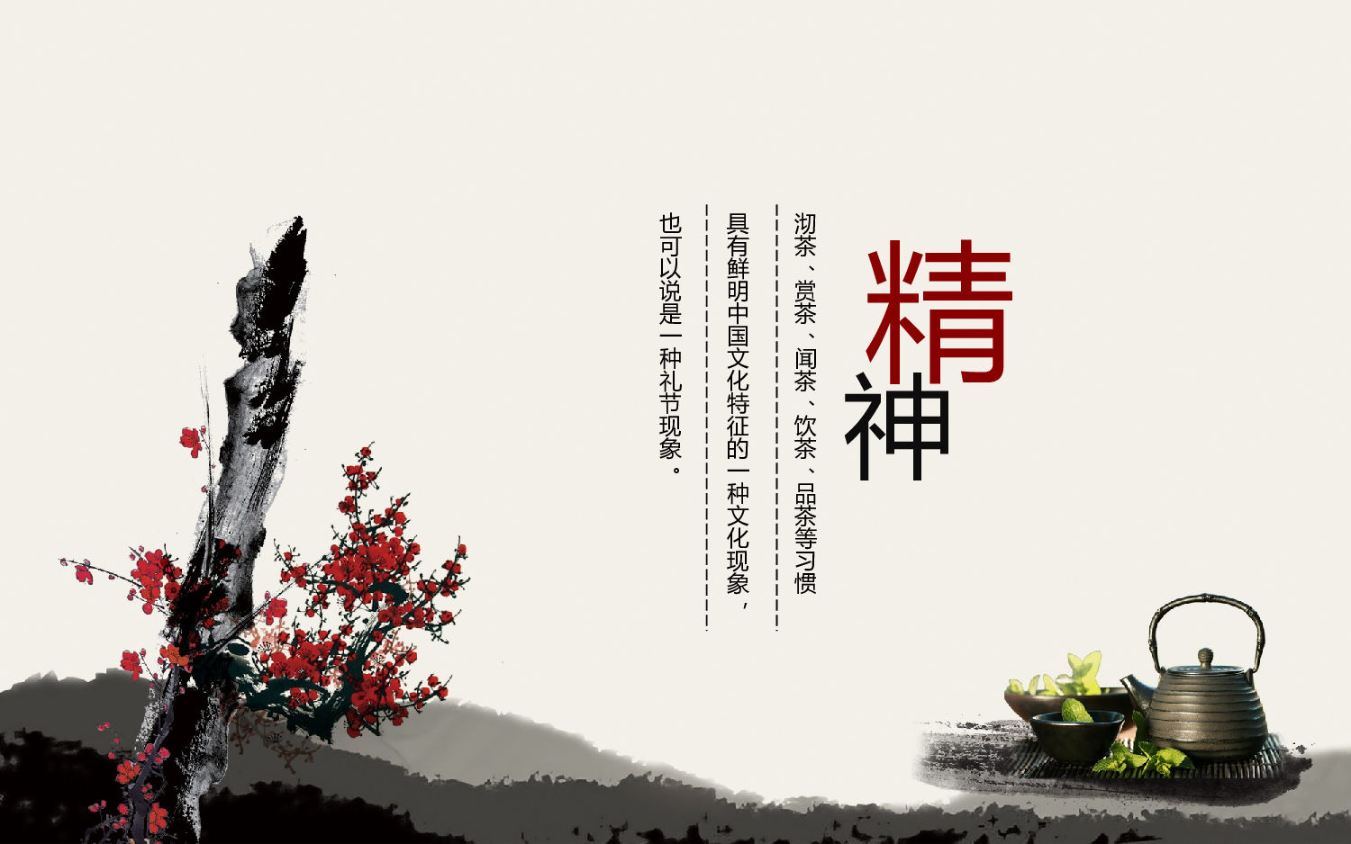 中国风 34.ppt 第6页