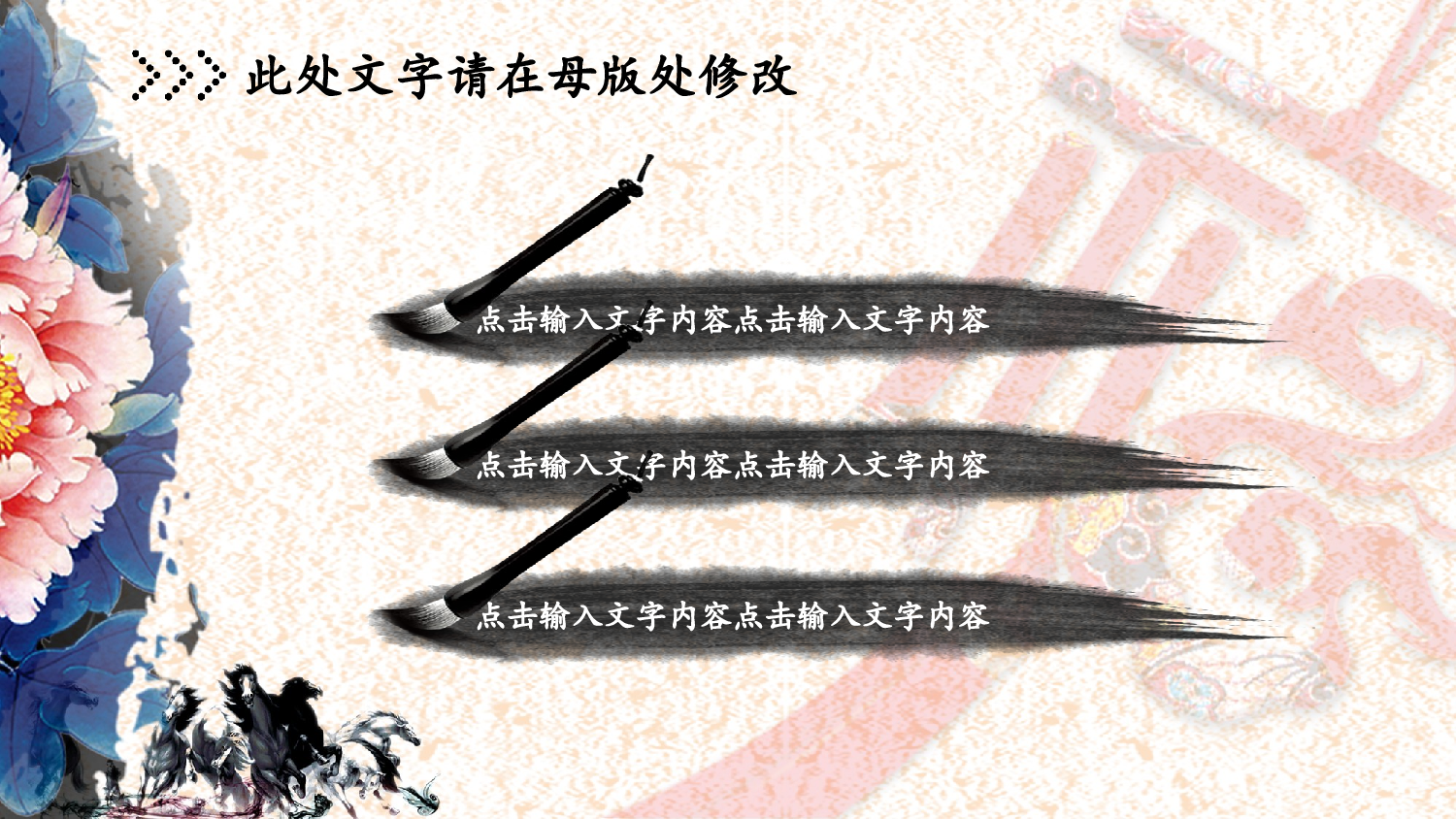 中国风 35.ppt 第2页