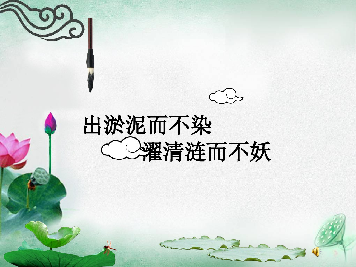 中国风 39.ppt 第4页