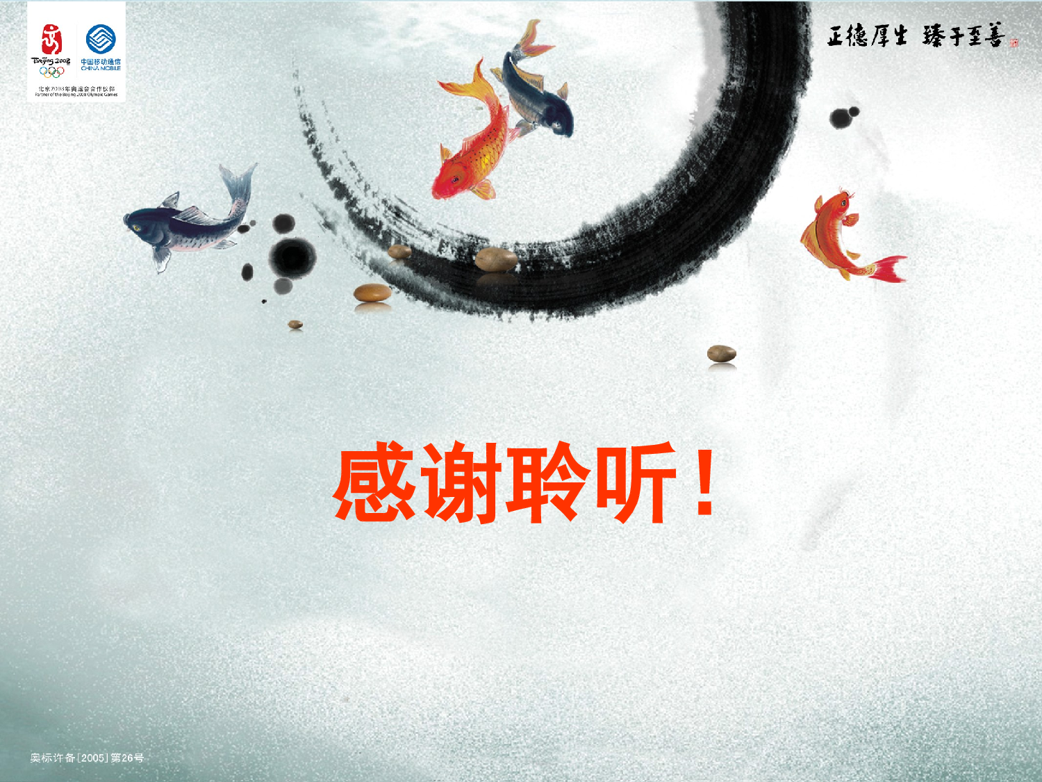 中国风 39.ppt 第3页