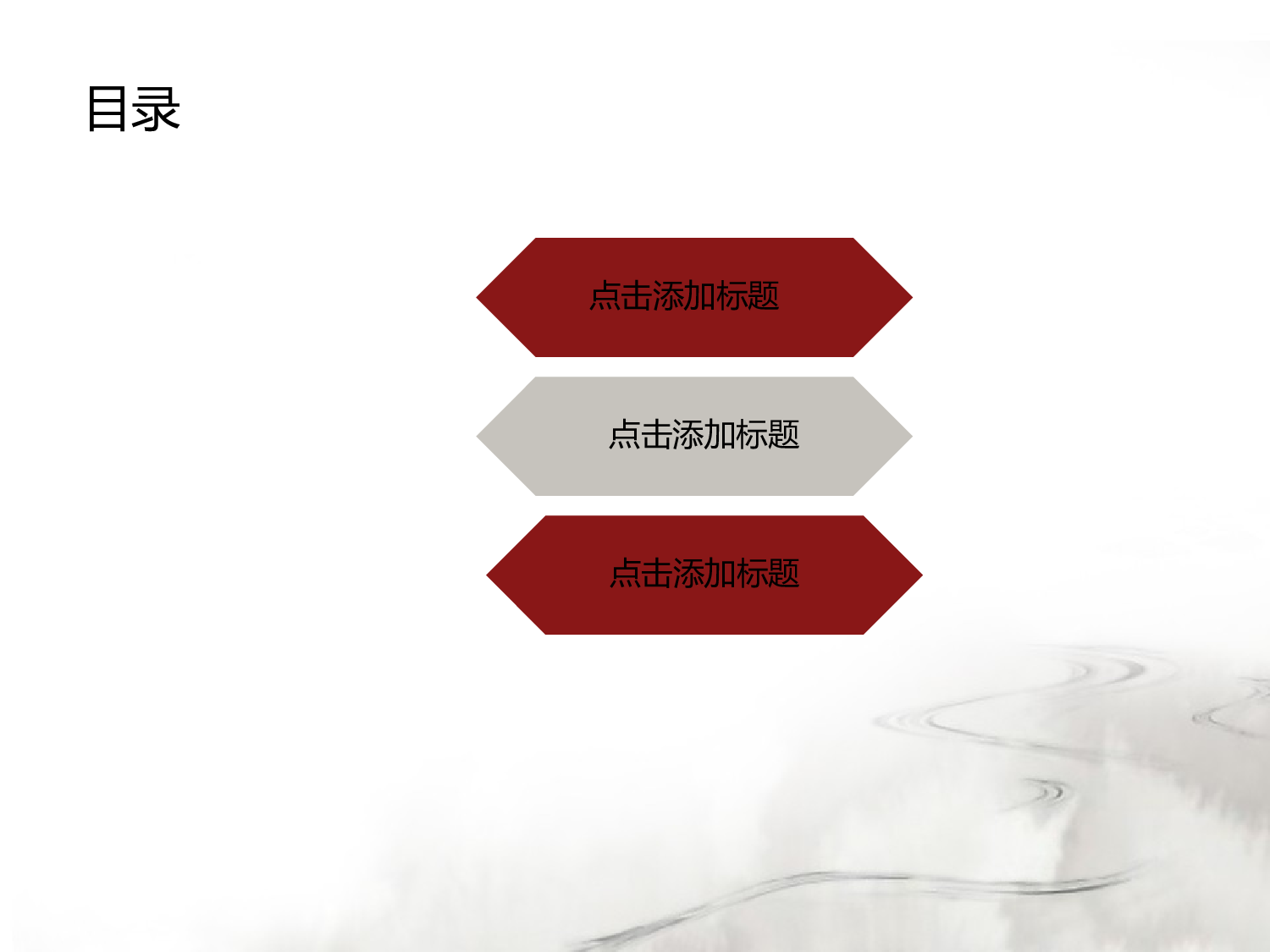 中国风 40.ppt 第2页