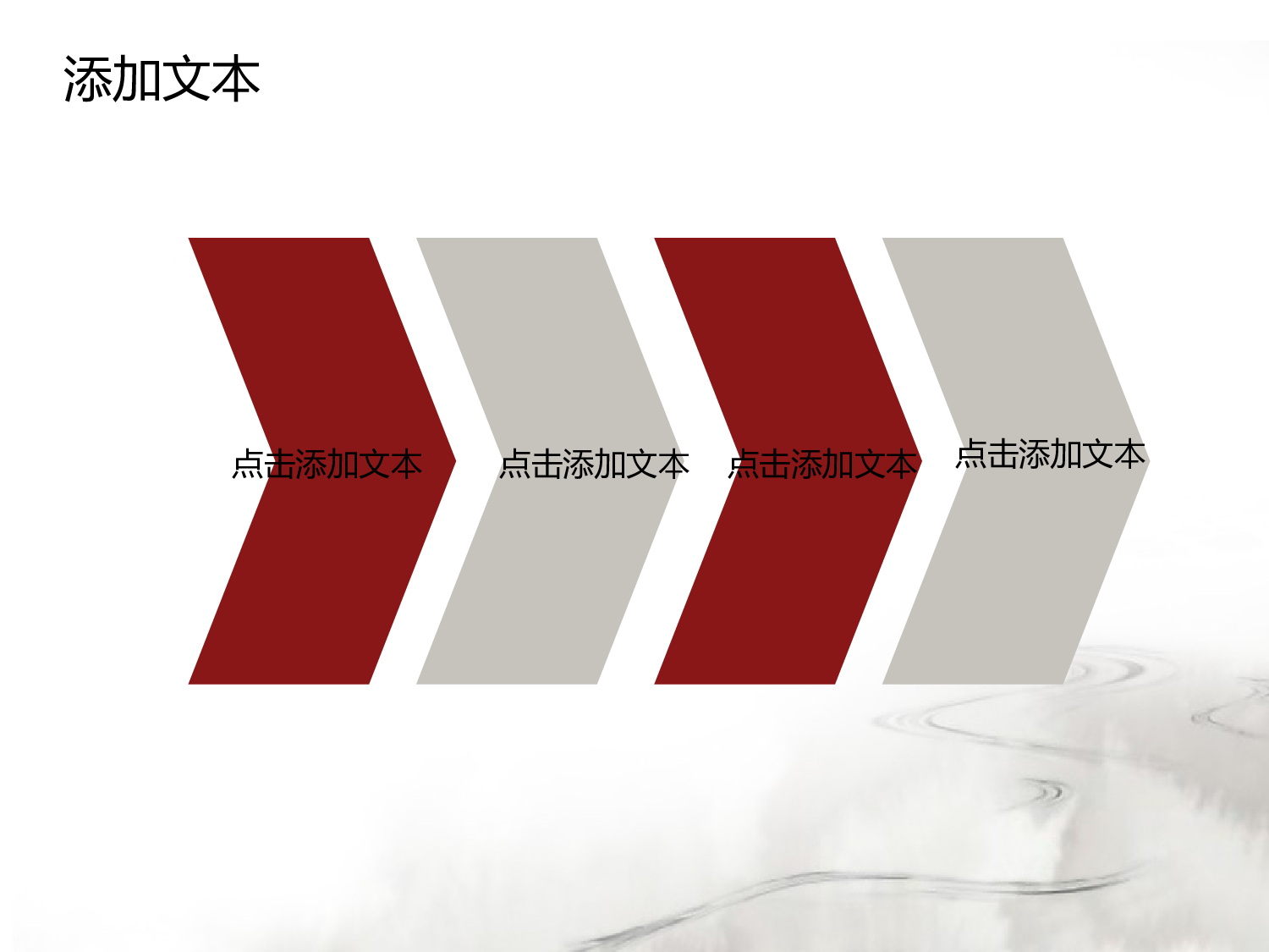 中国风 40.ppt 第5页