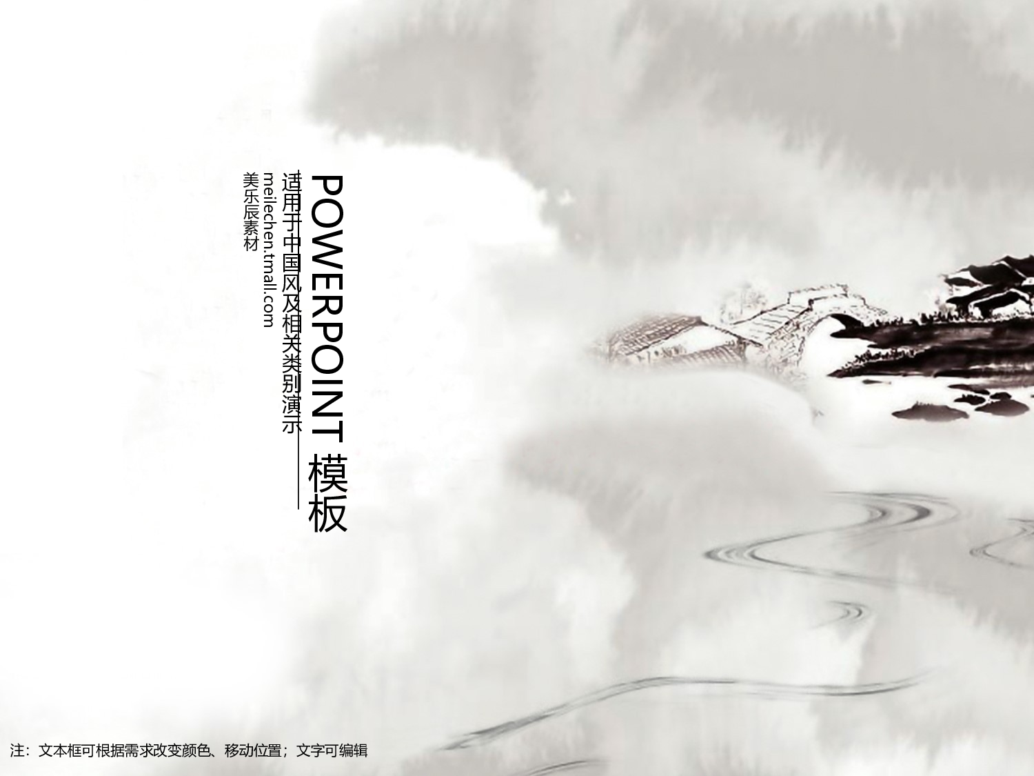 中国风 40.ppt 第1页