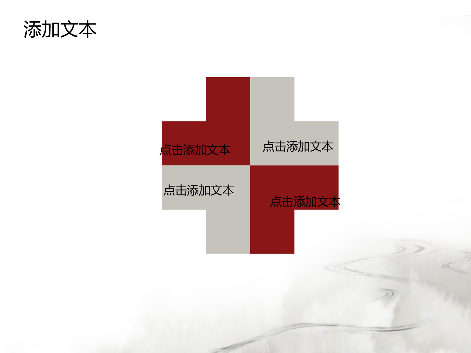 中国风 40.ppt 第6页