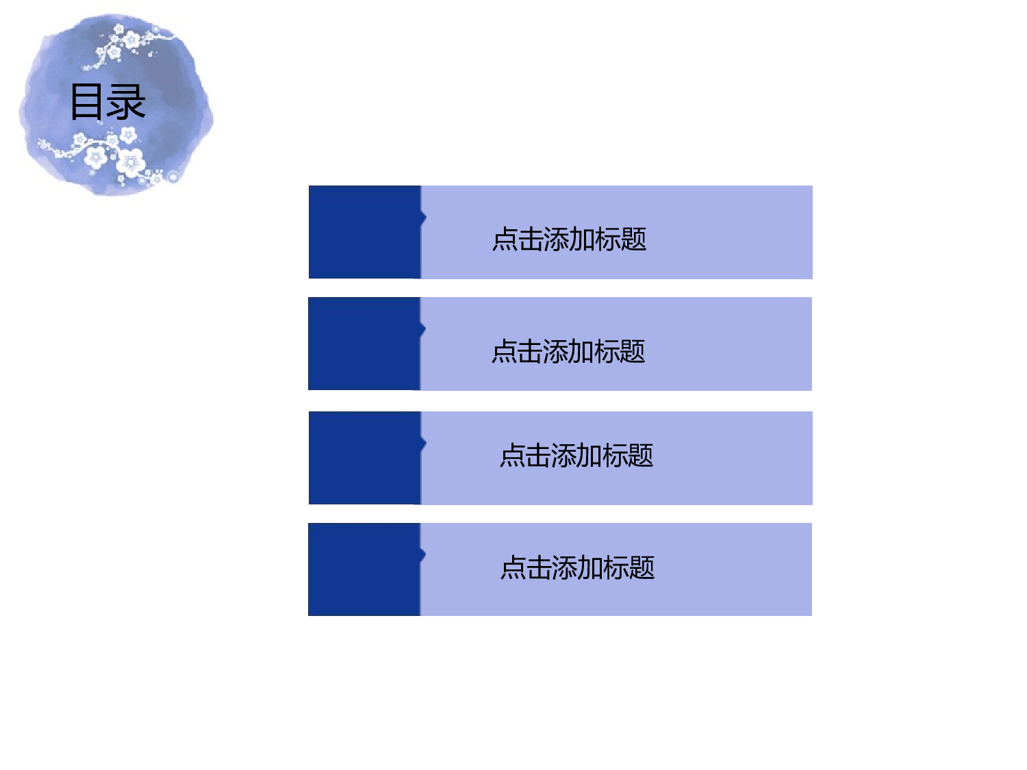 中国风 41.ppt 第2页