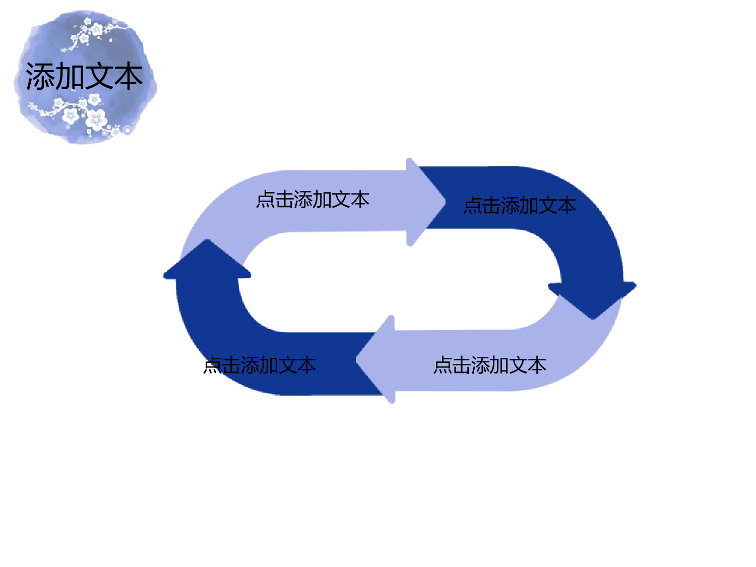 中国风 41.ppt 第4页