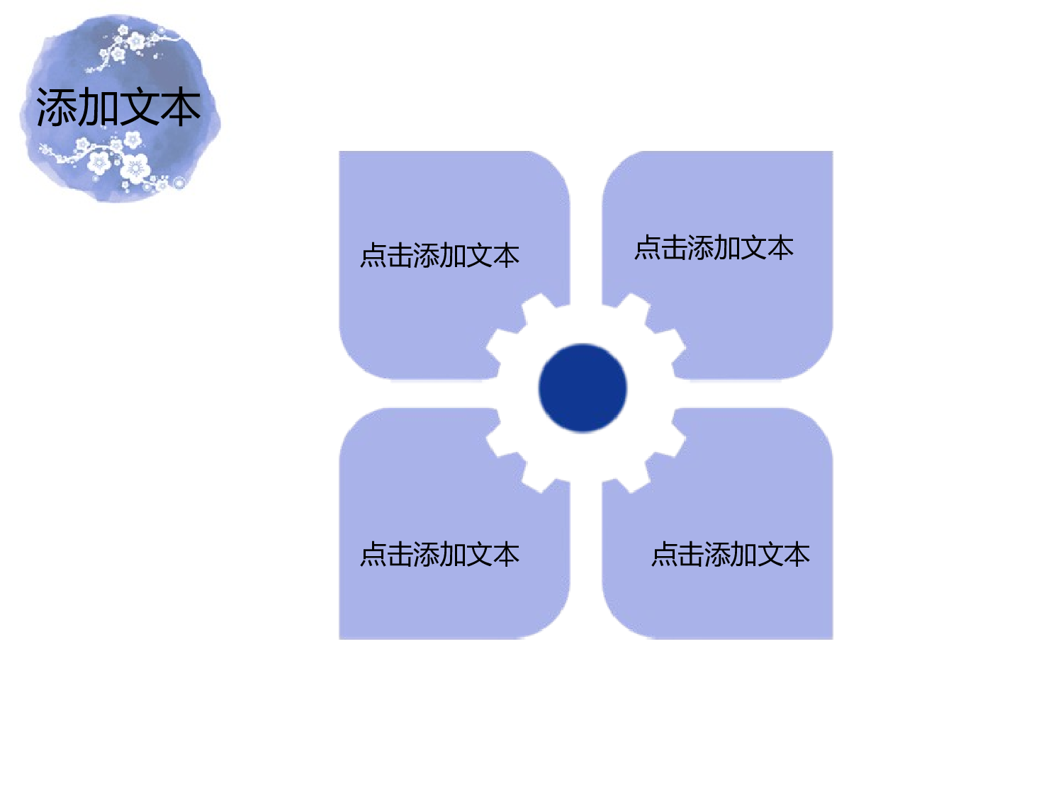 中国风 41.ppt 第3页