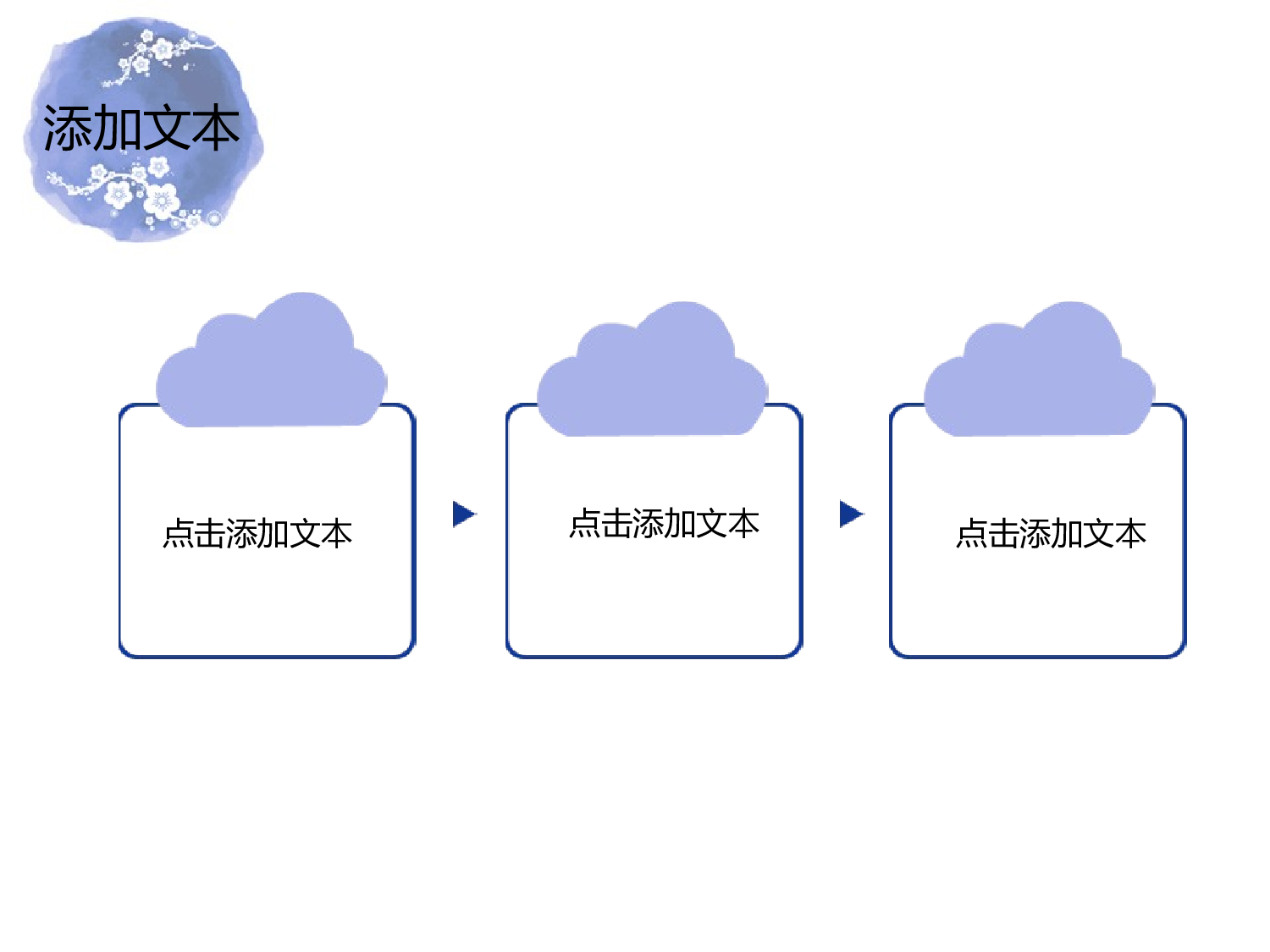 中国风 41.ppt 第6页