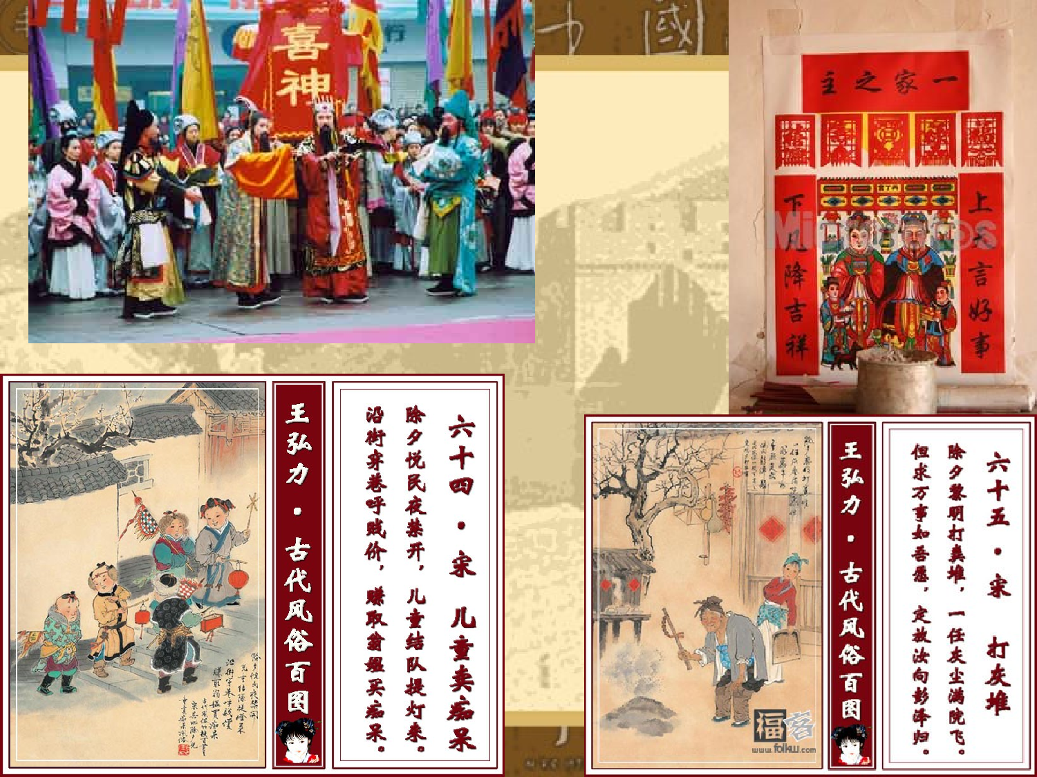 中国风 42.ppt 第5页
