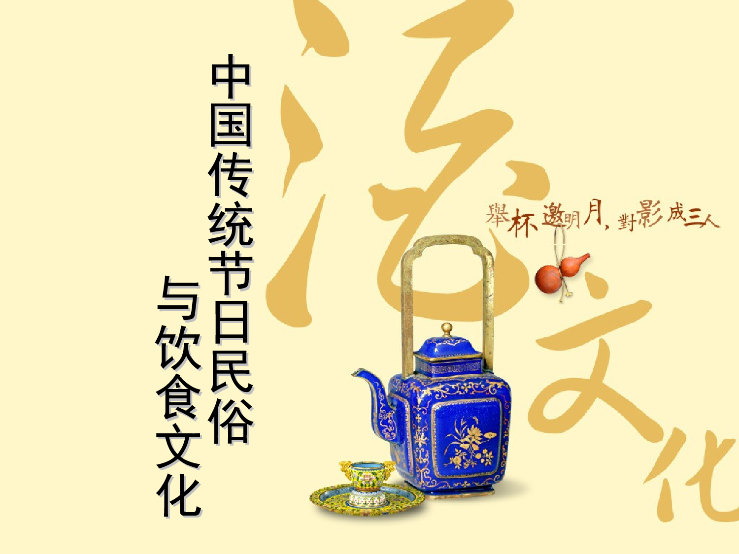 中国风 42.ppt 第1页