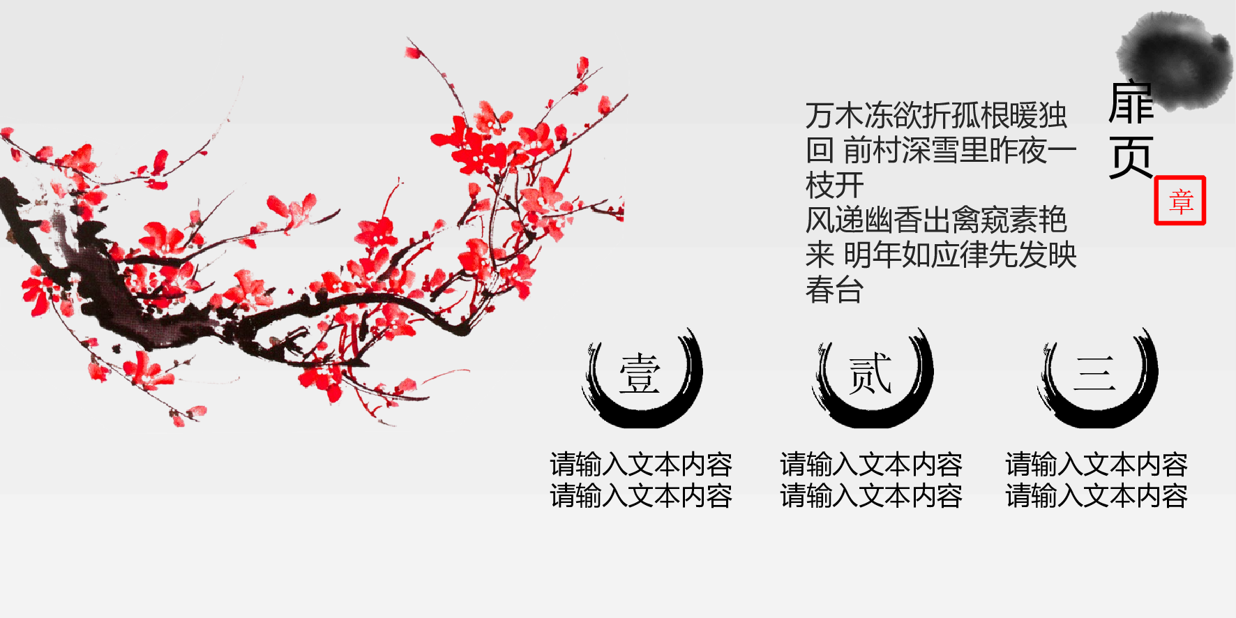 中国风 43.ppt 第2页