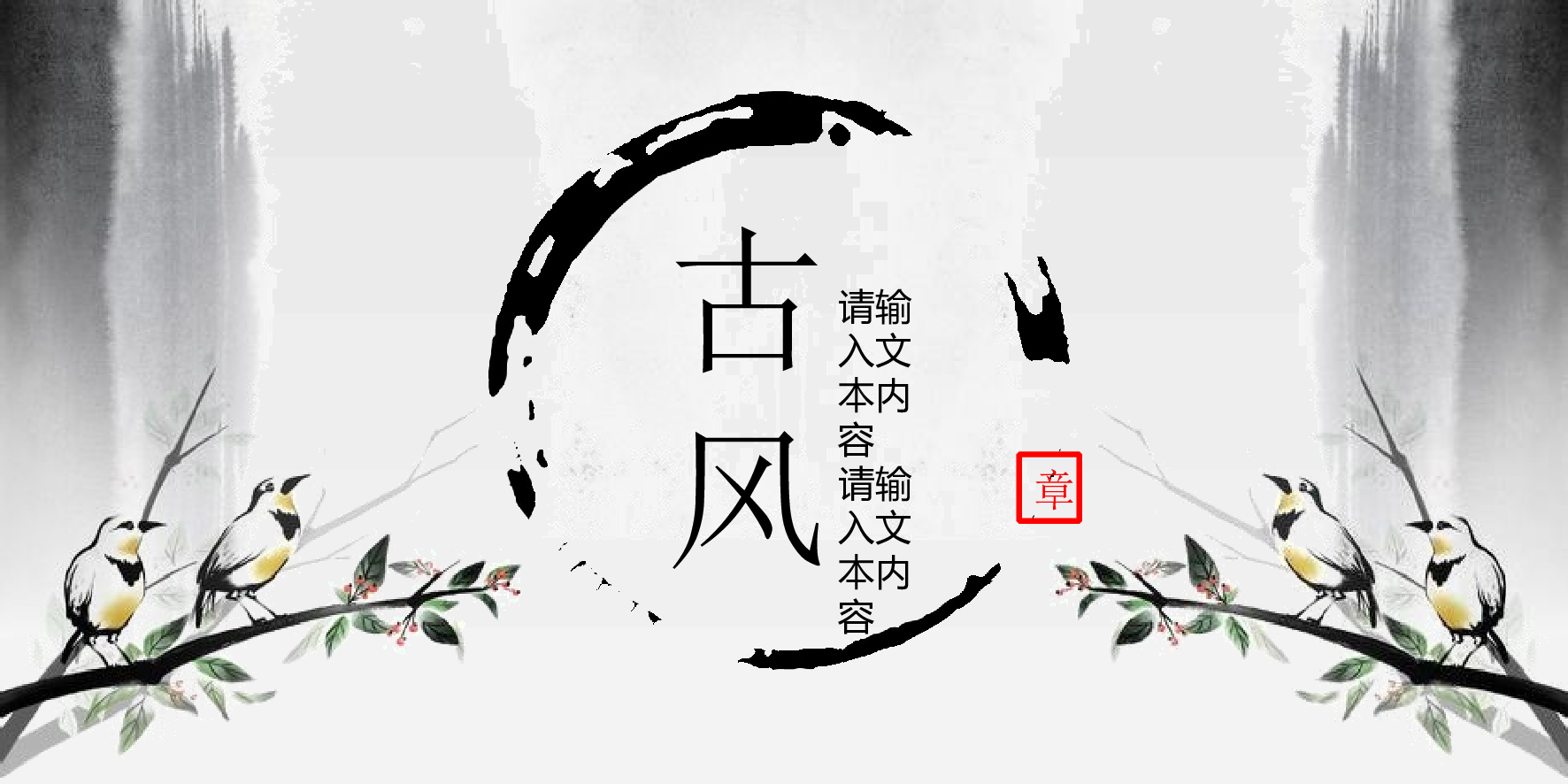 中国风 43.ppt 第1页