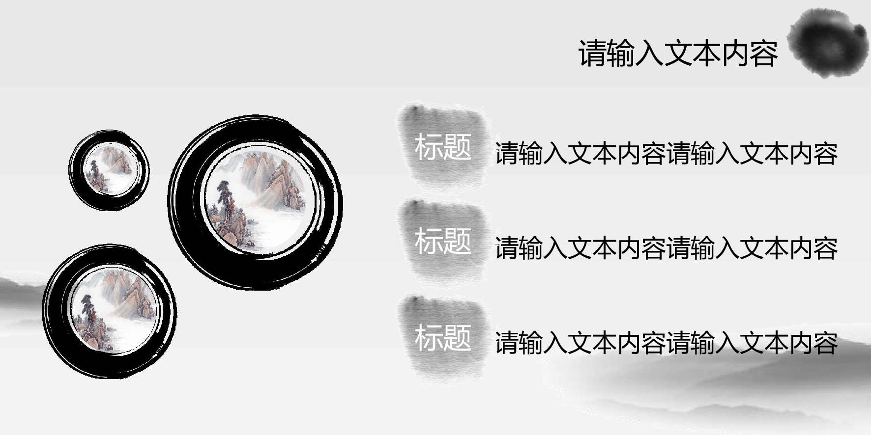 中国风 43.ppt 第6页