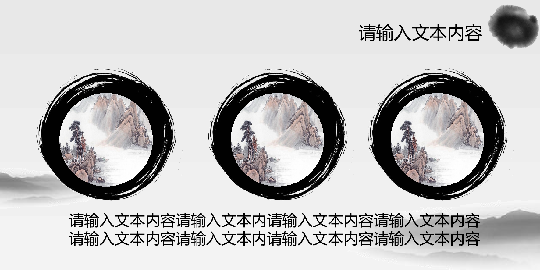 中国风 43.ppt 第5页