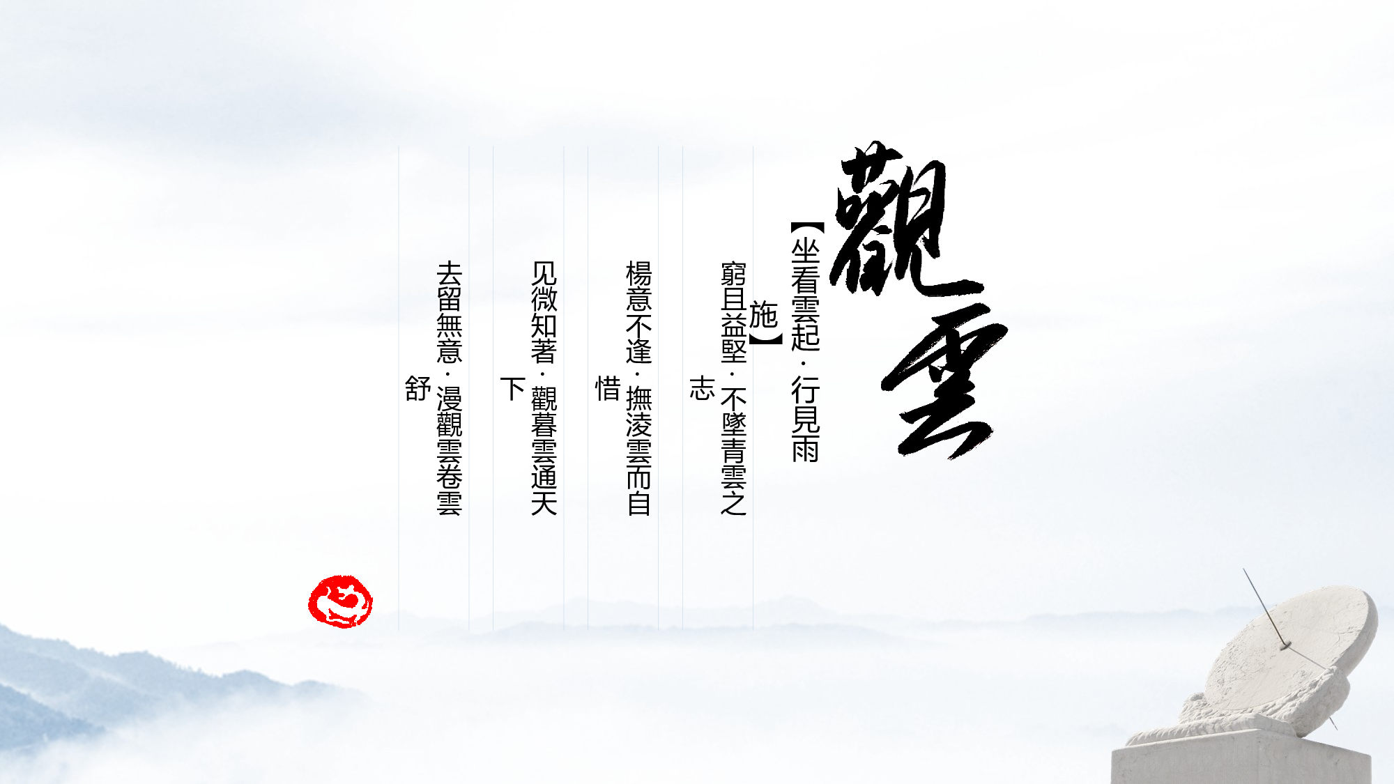 中国风 44..ppt 第5页