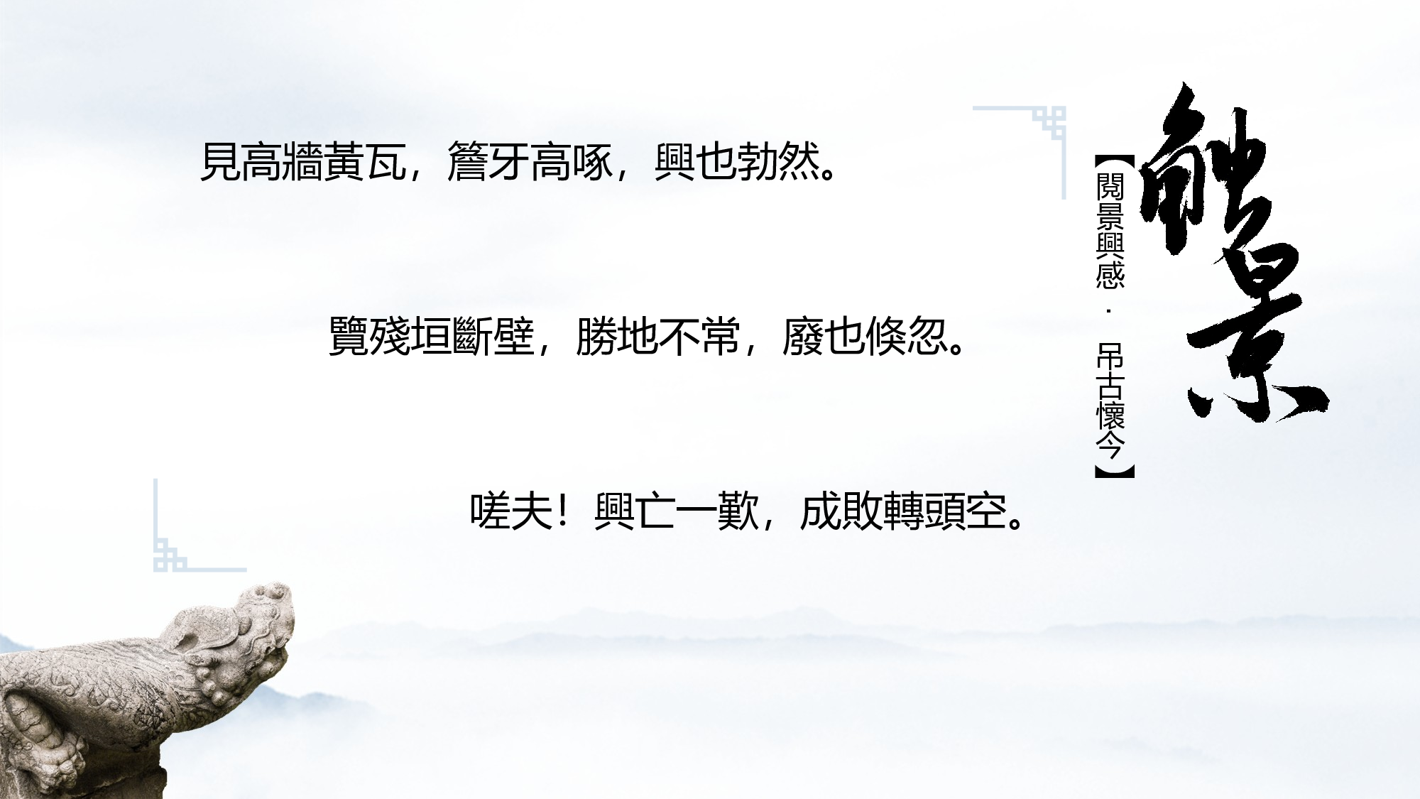 中国风 44..ppt 第4页