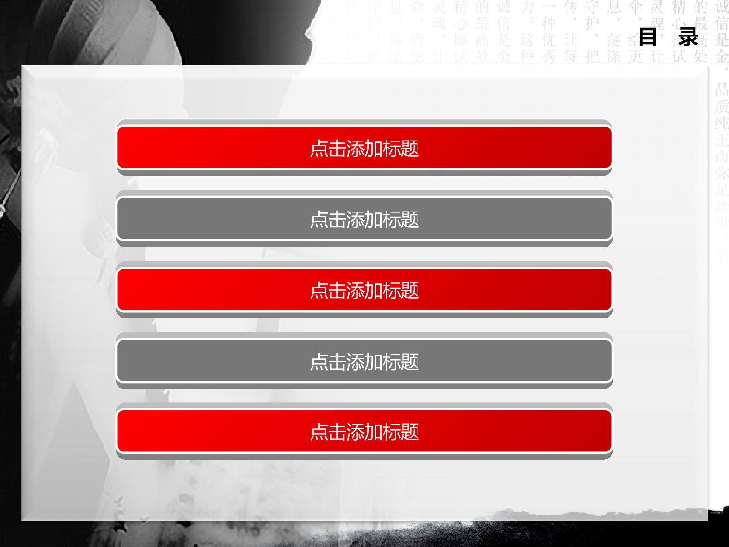 中国风 45.ppt 第3页