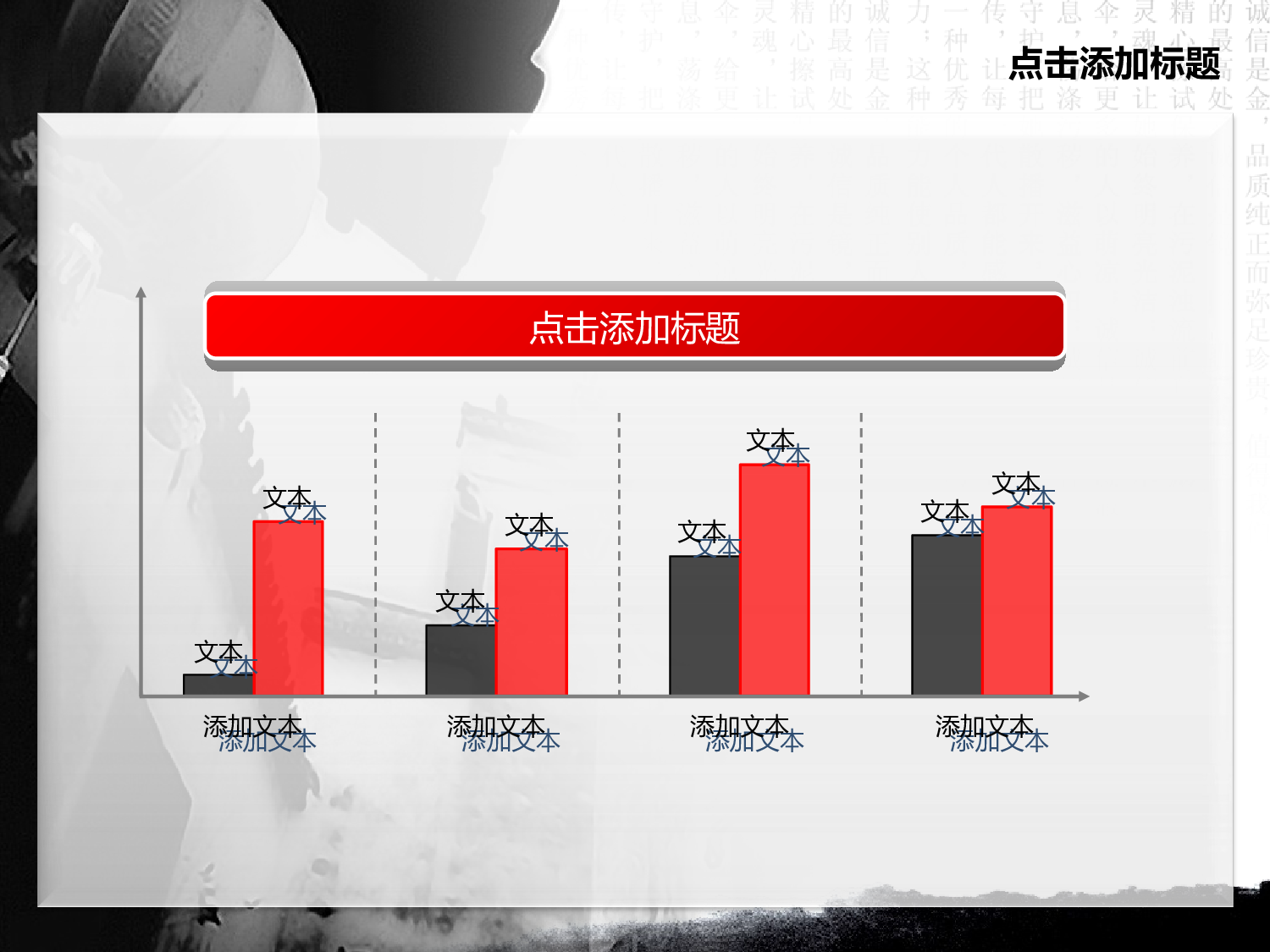 中国风 45.ppt 第6页