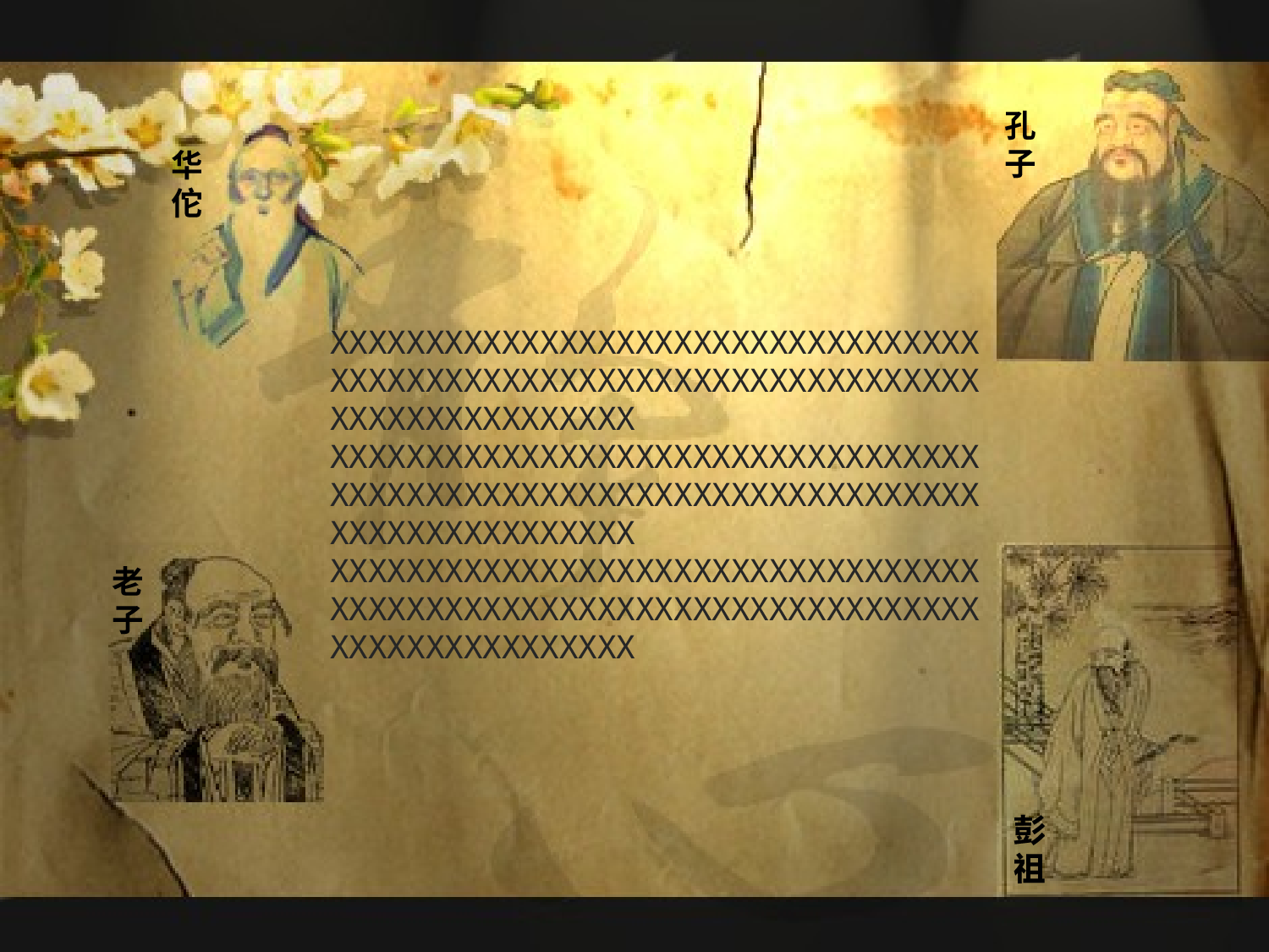 中国风 46.pptx 第4页