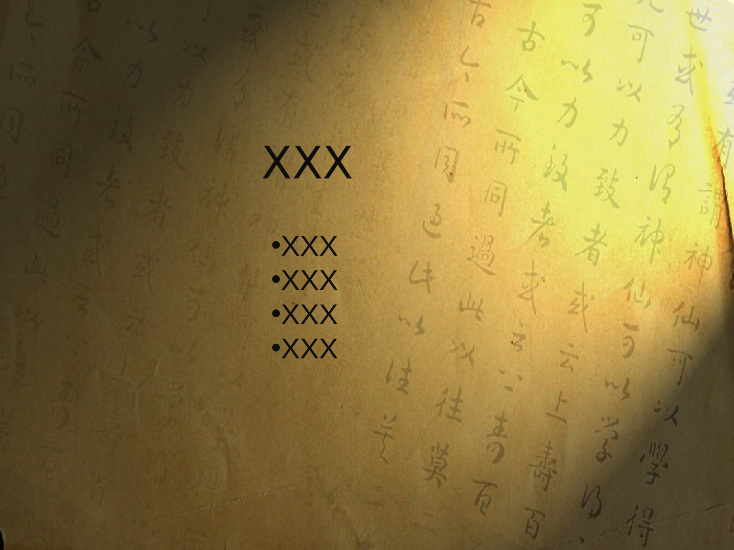 中国风 46.pptx 第2页