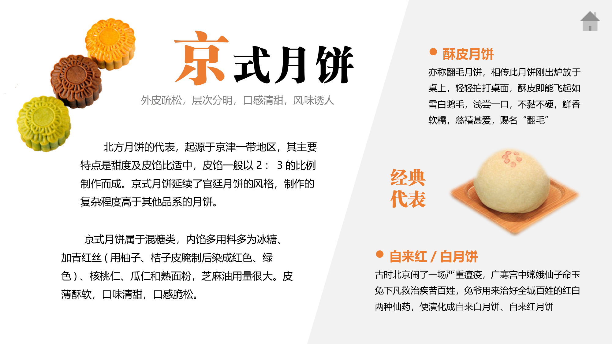 中国风 47.pptx 第2页