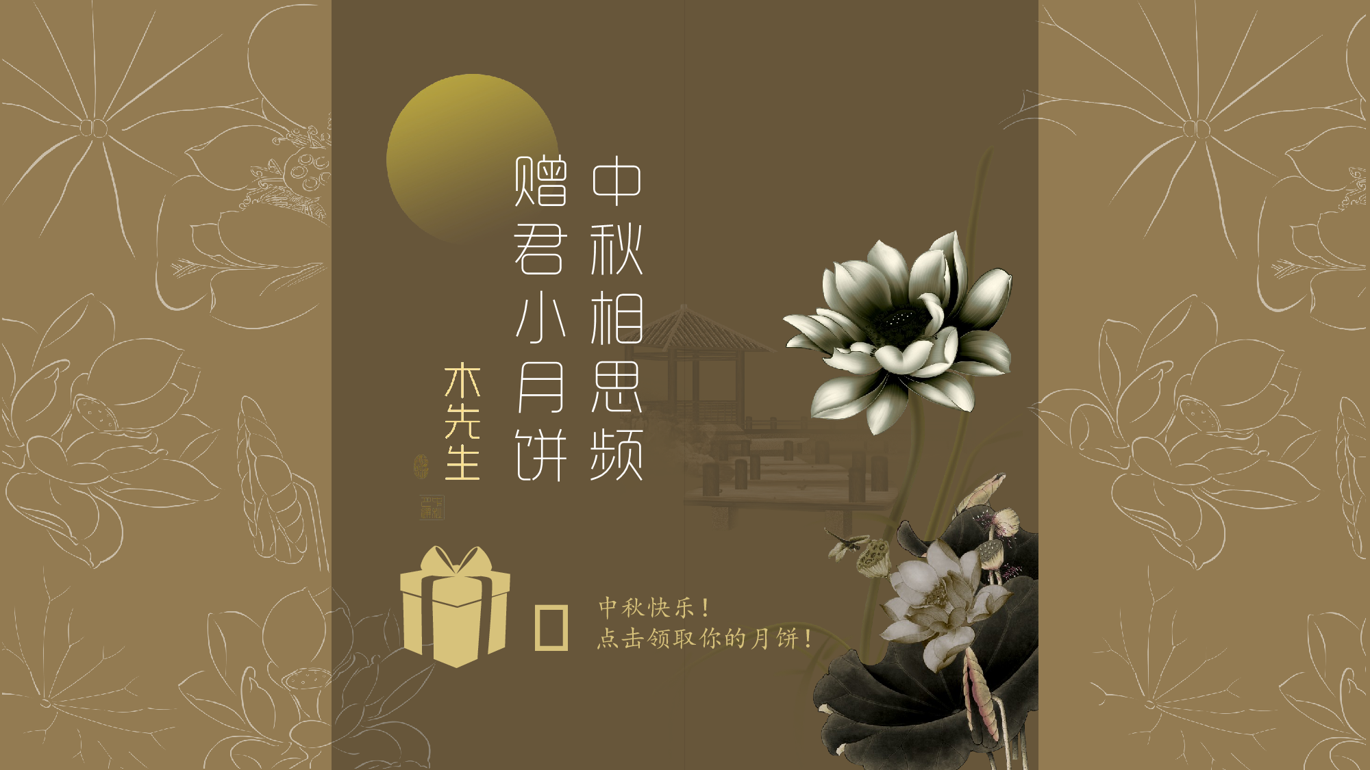 中国风 47.pptx 第1页