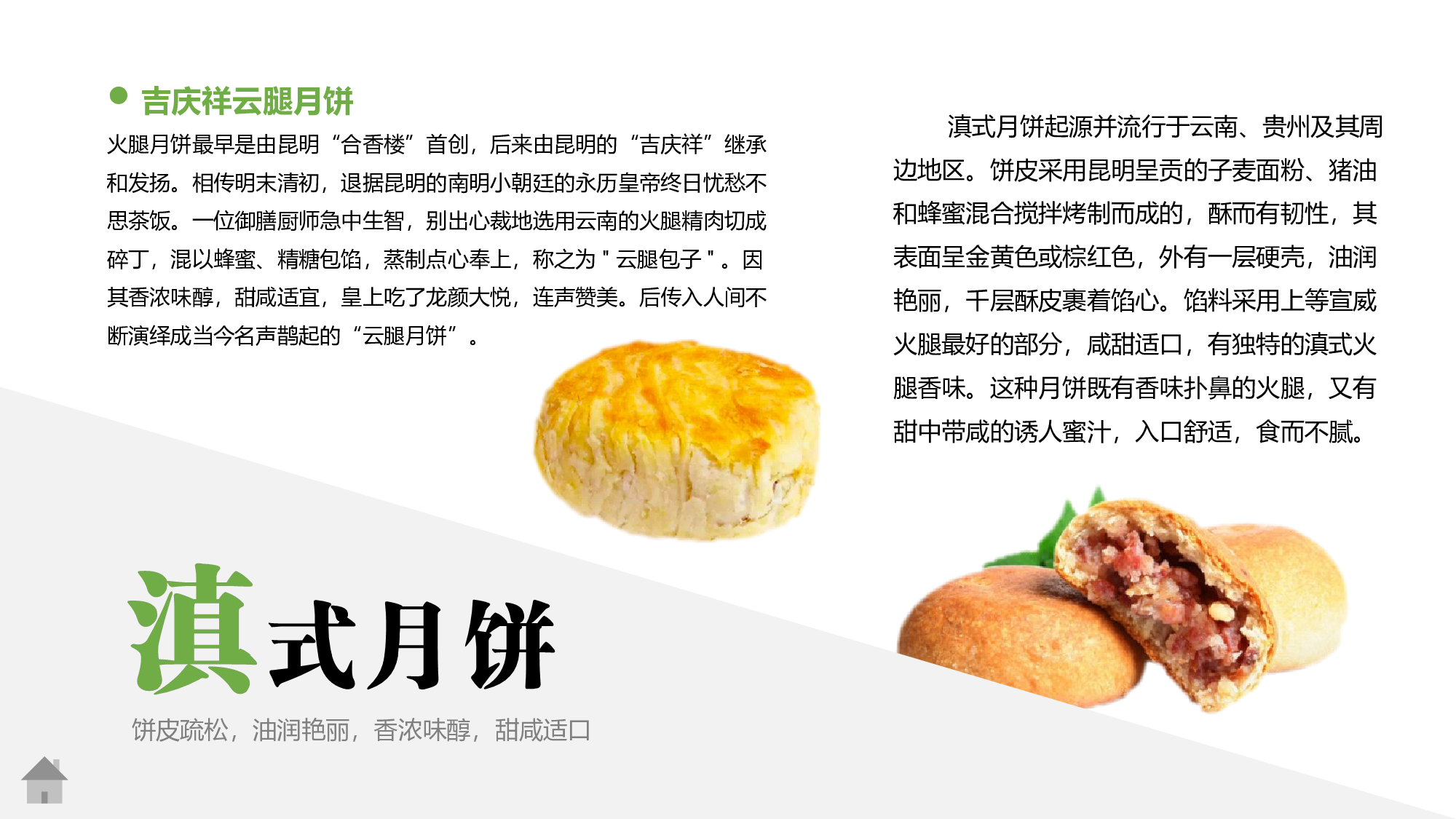 中国风 47.pptx 第6页
