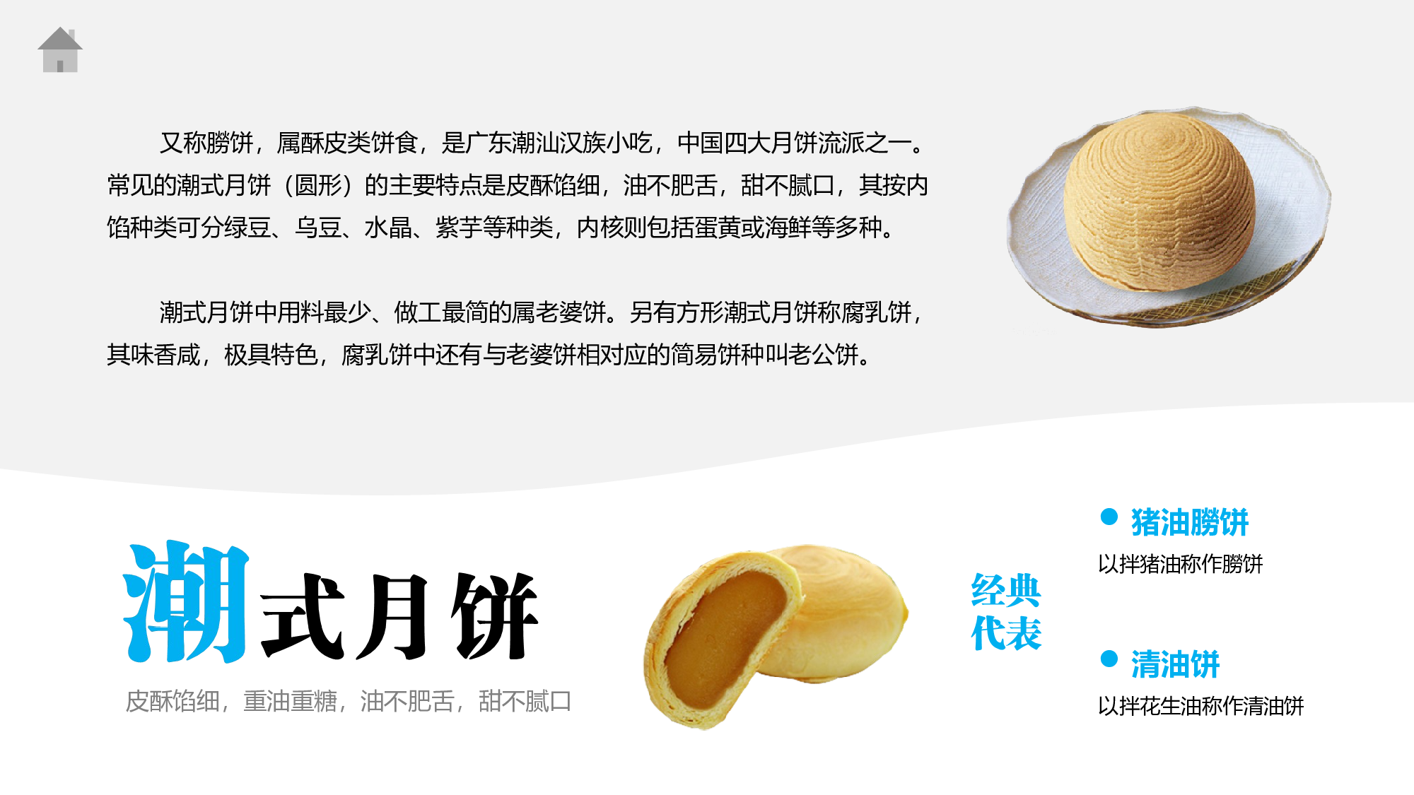 中国风 47.pptx 第5页