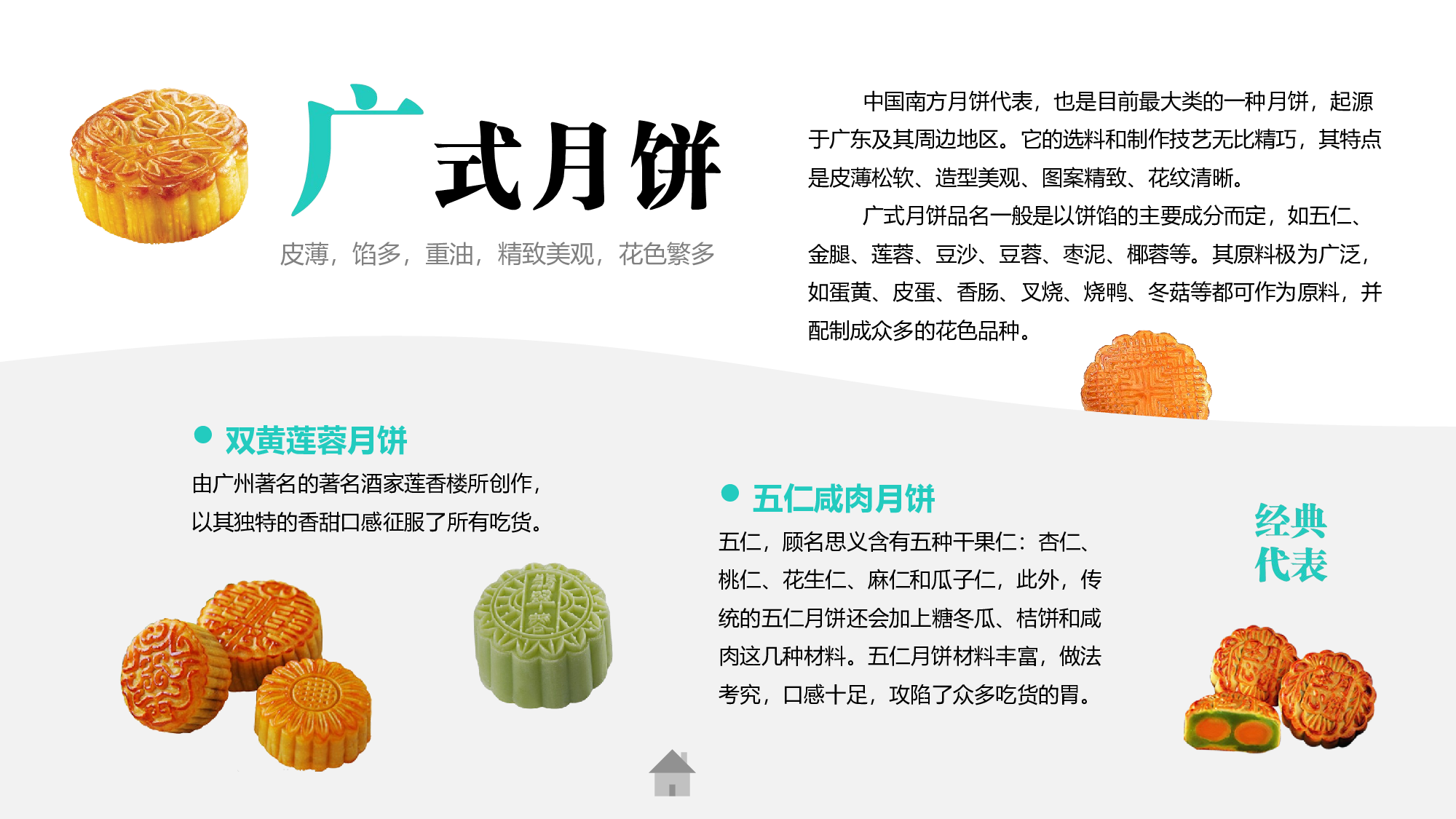中国风 47.pptx 第3页