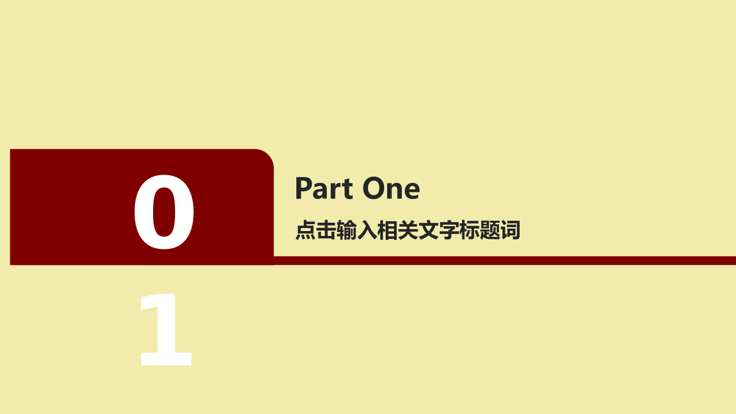 中国风 48.pptx 第3页