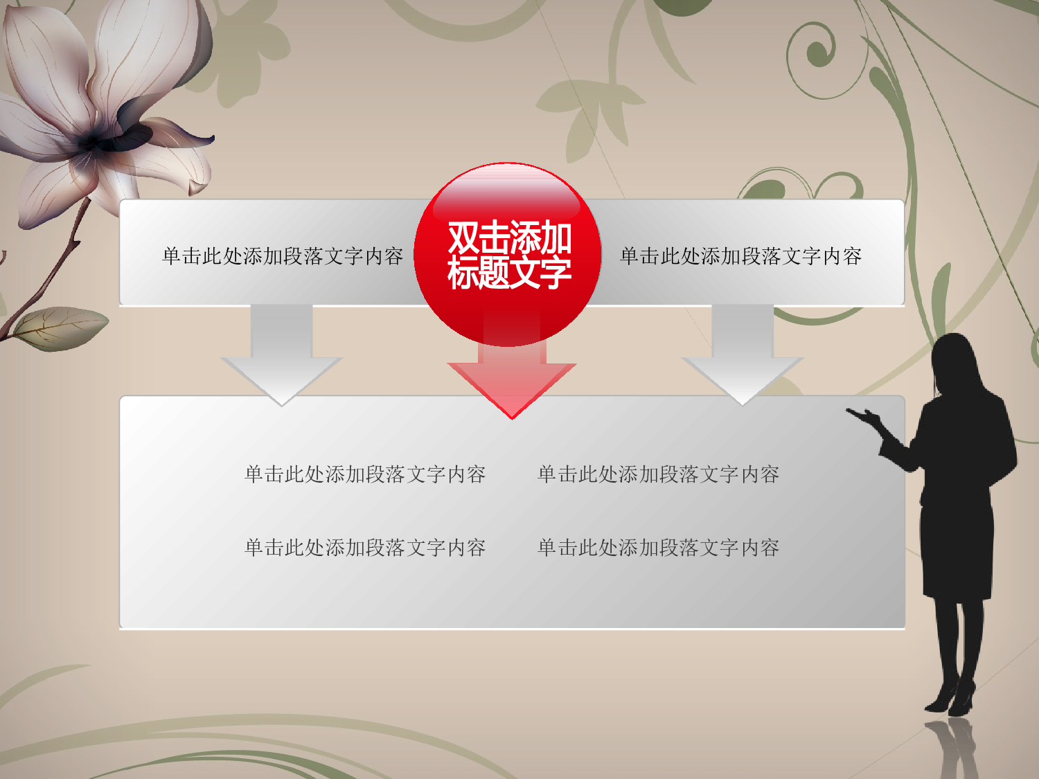 中国风 50.pptx 第4页