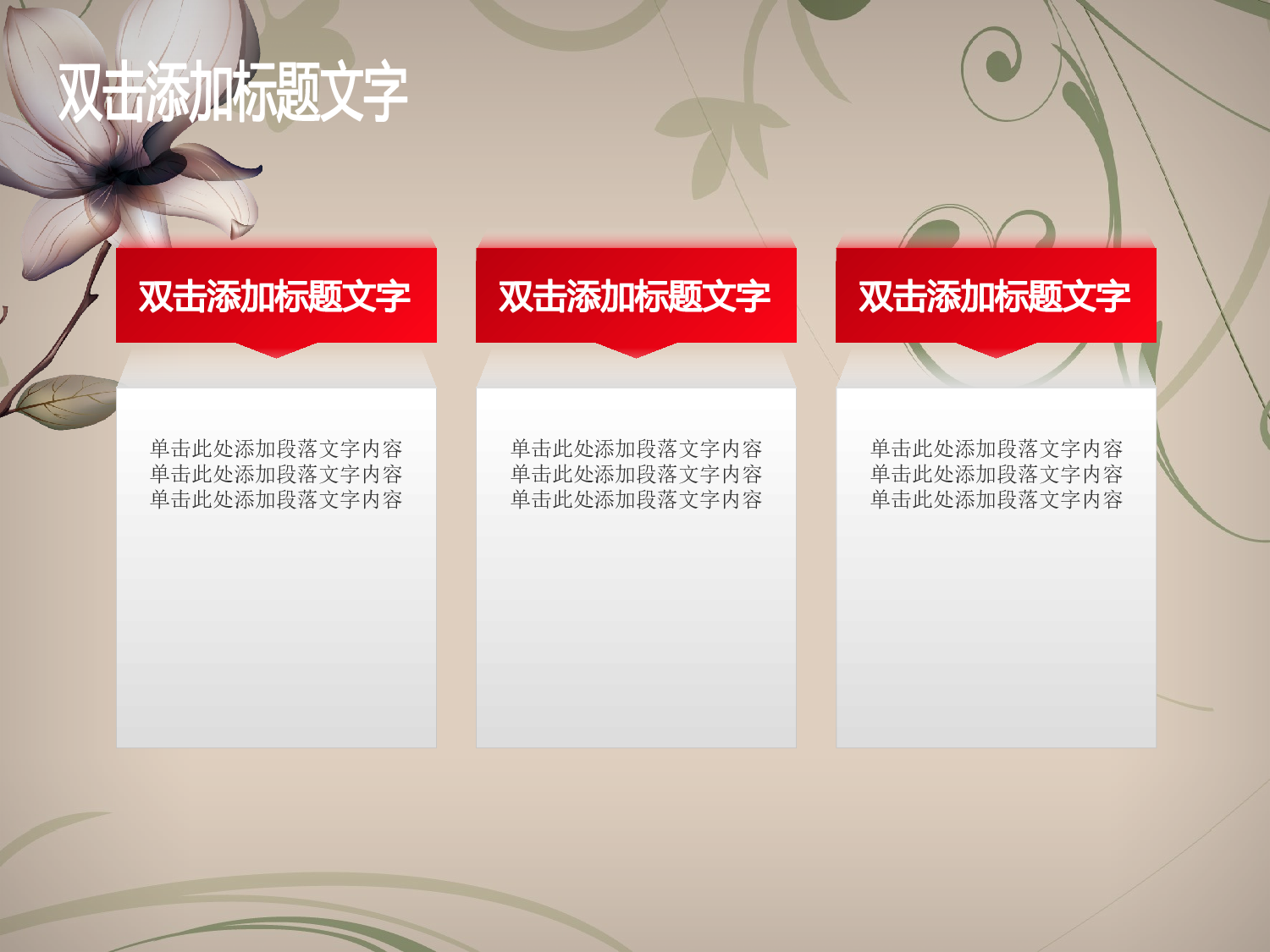 中国风 50.pptx 第3页