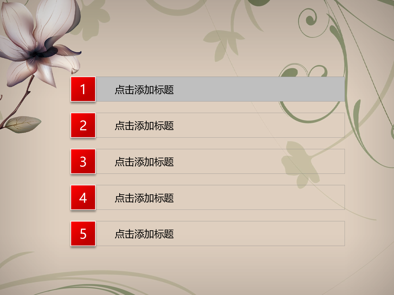 中国风 50.pptx 第2页