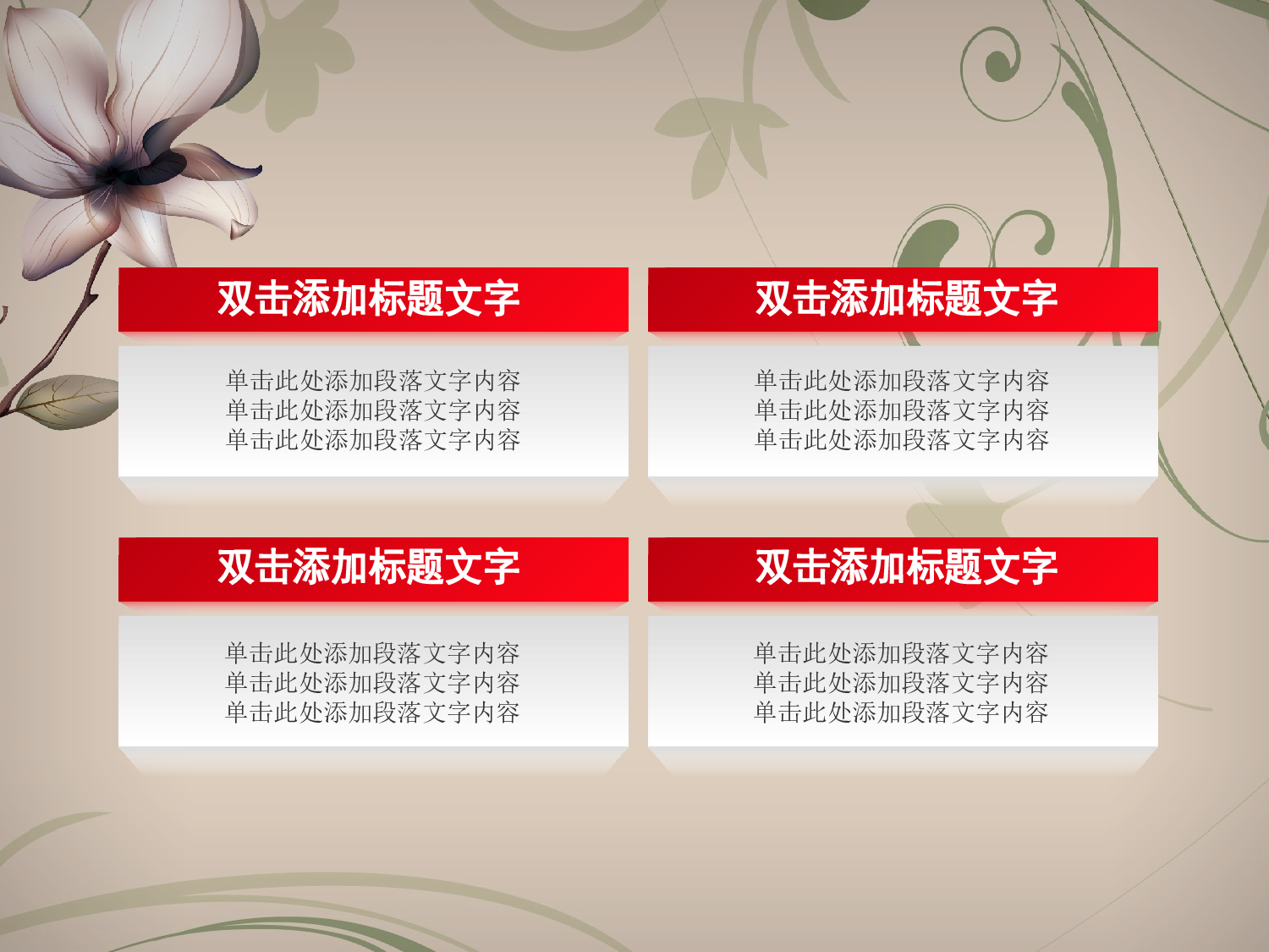 中国风 50.pptx 第6页