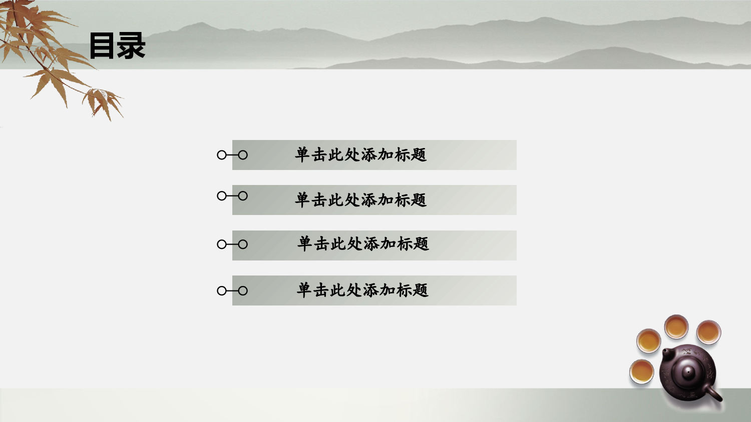 中国风 52.pptx 第2页