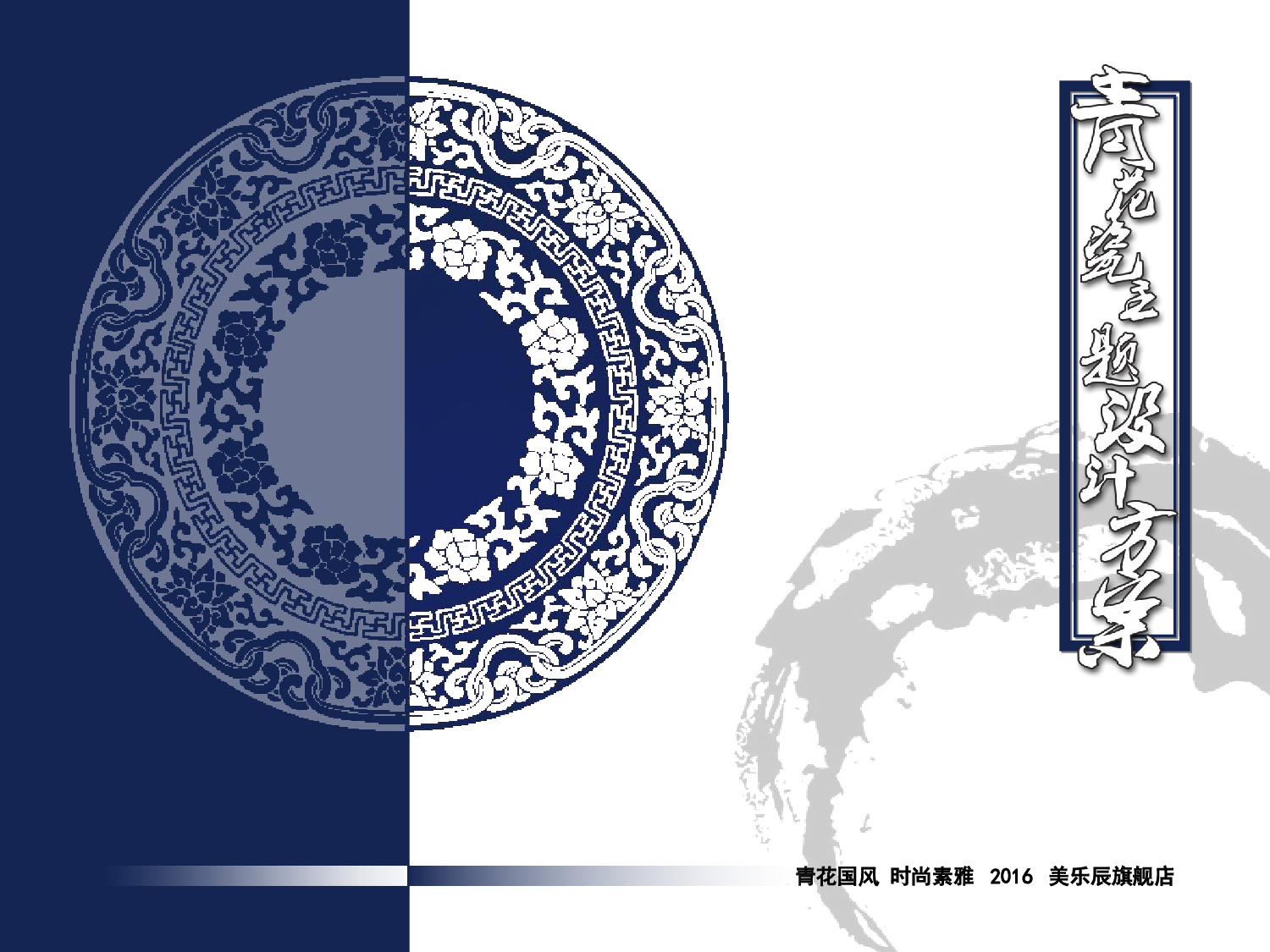 中国风 53.ppt 第2页