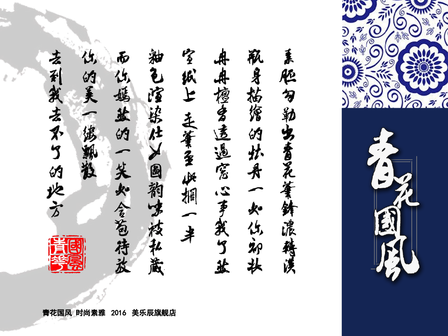 中国风 53.ppt 第3页