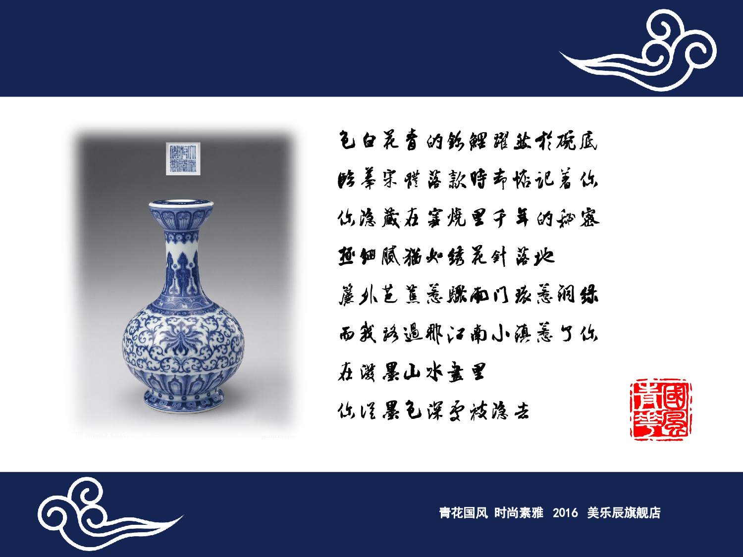 中国风 53.ppt 第4页