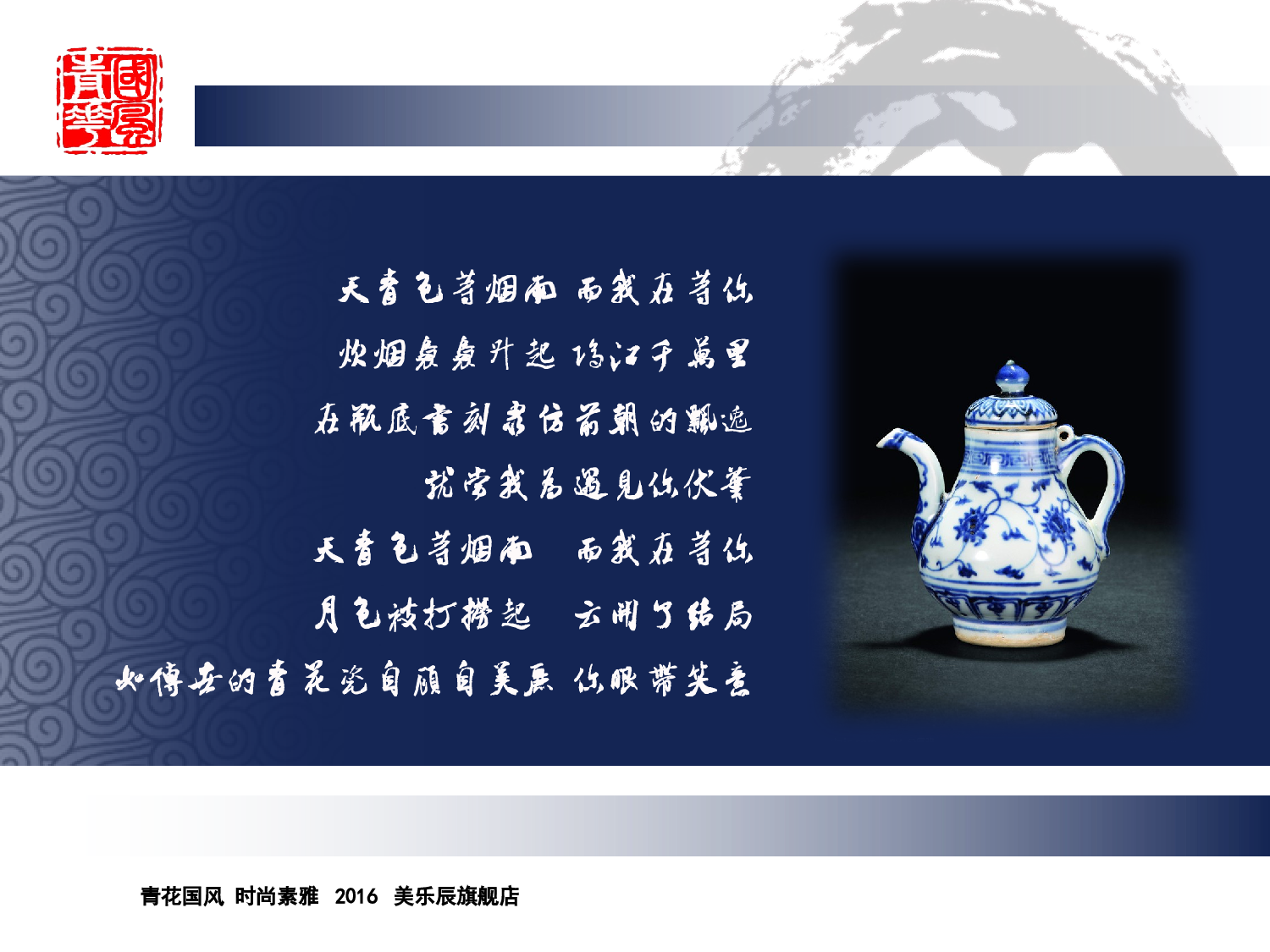 中国风 53.ppt 第5页